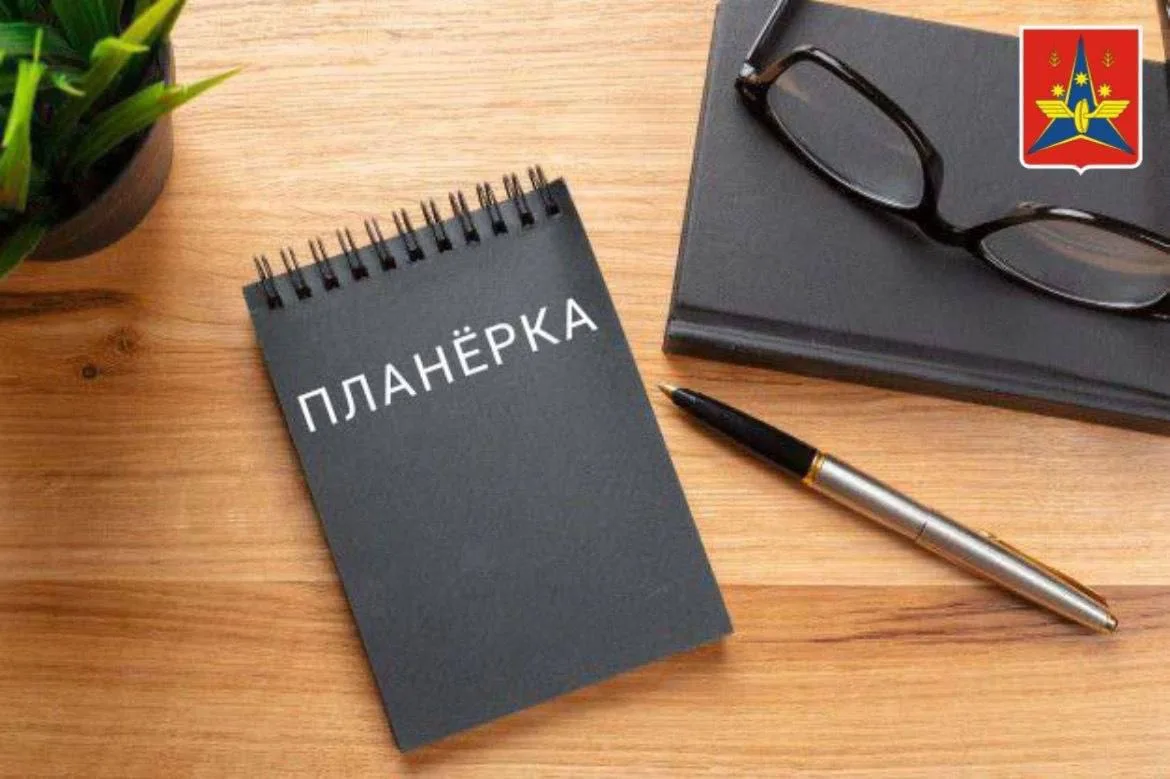 🗓️ Итоги еженедельной планёрки: ключевые новости и планы Администрации Котласа на пред...