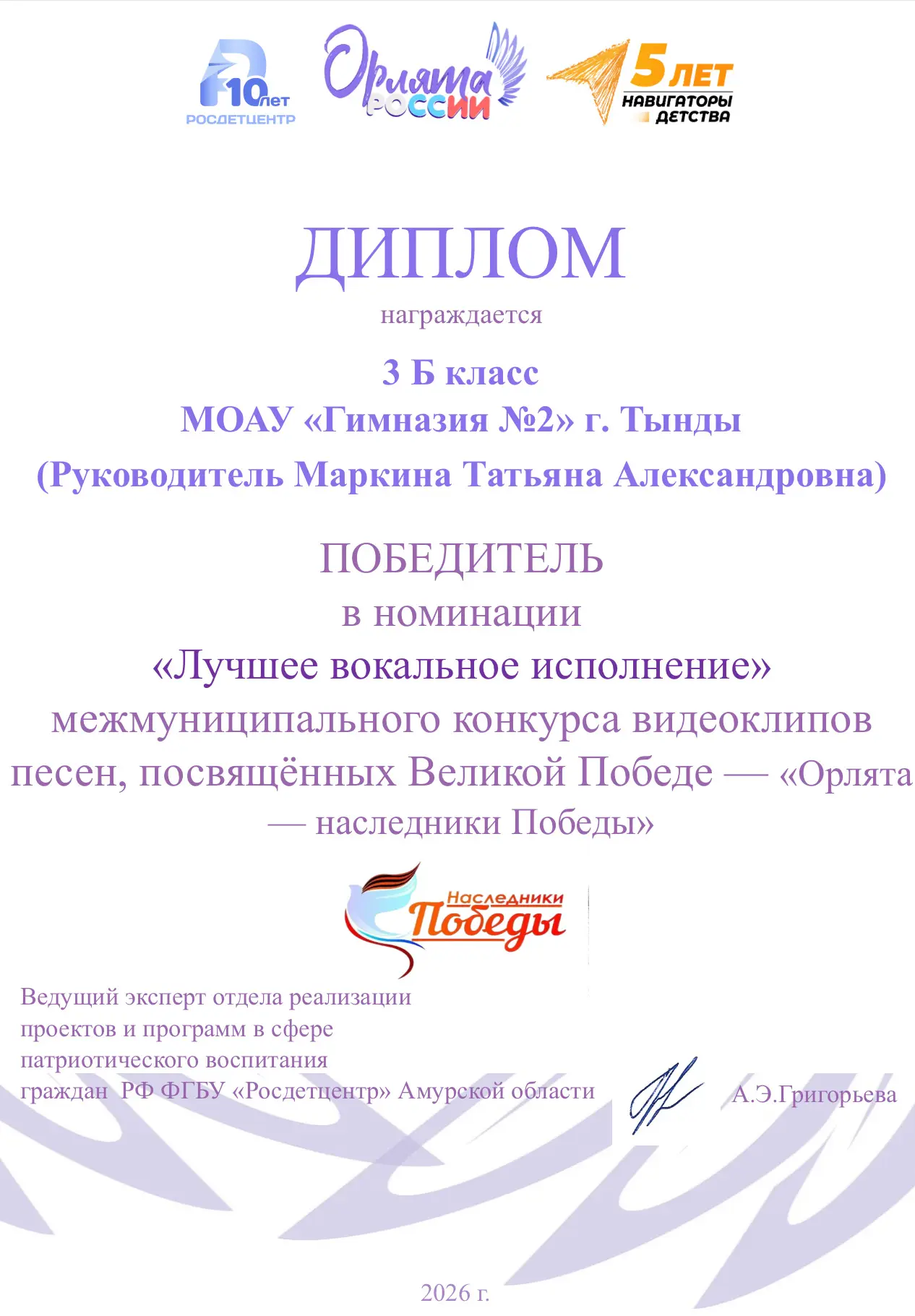 🏆 НАША ГОРДОСТЬ!  Поздравляем гимназистов 2В и 3Б классов с победой в межмуниципальном конкурсе виде