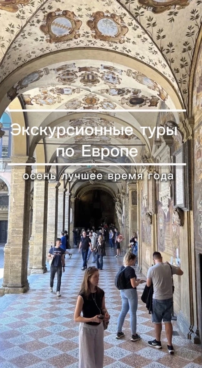 Осень в Европе — это не просто сезон, а настоящая сказка, сотканная из золотых листьев,...