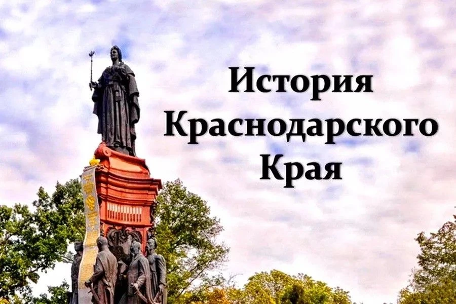 В рамках празднования Дня образования Краснодарского края в  школе прошел классный час ...
