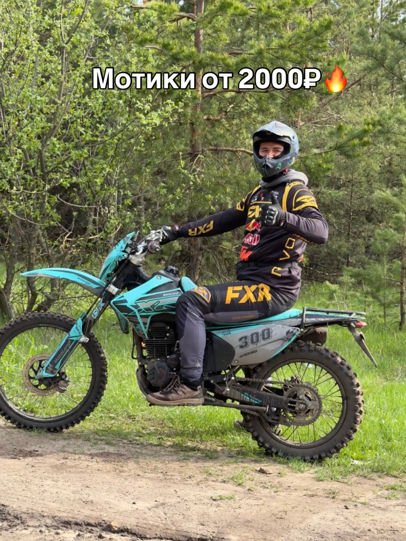 Осенью кататься идеально, жары еще нет, а лес еще красивее.