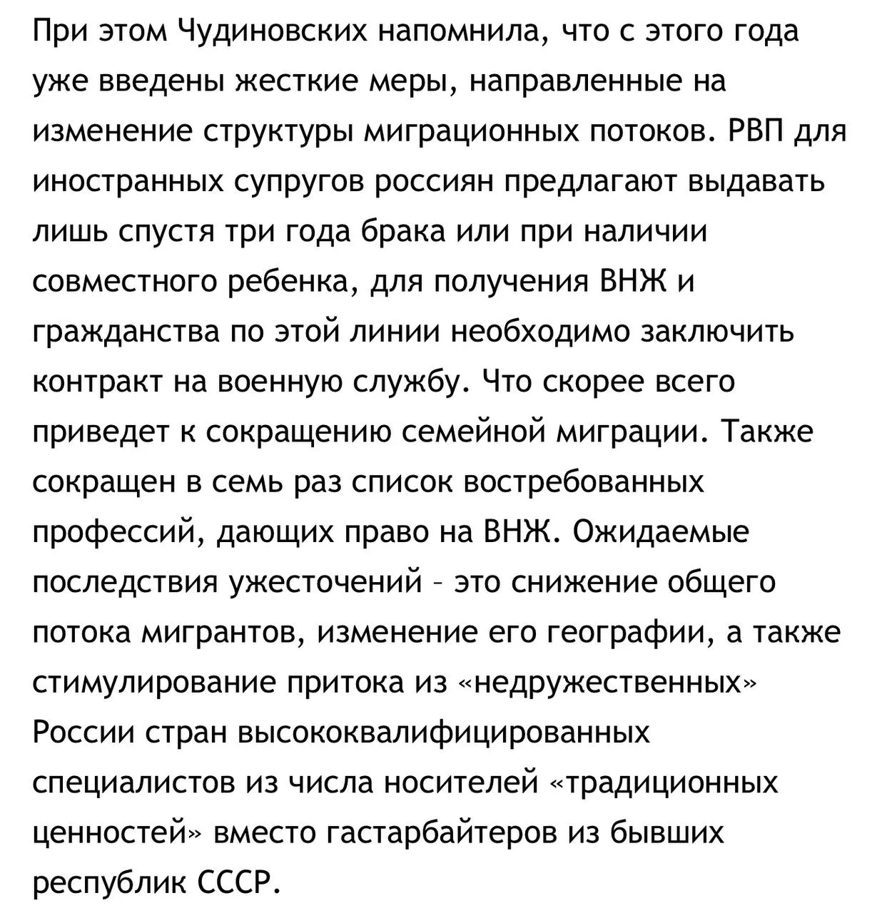 Но есть и относительно хорошие новости. Вертолётная паспортизация таджиков идёт на спад.   В 2025 го