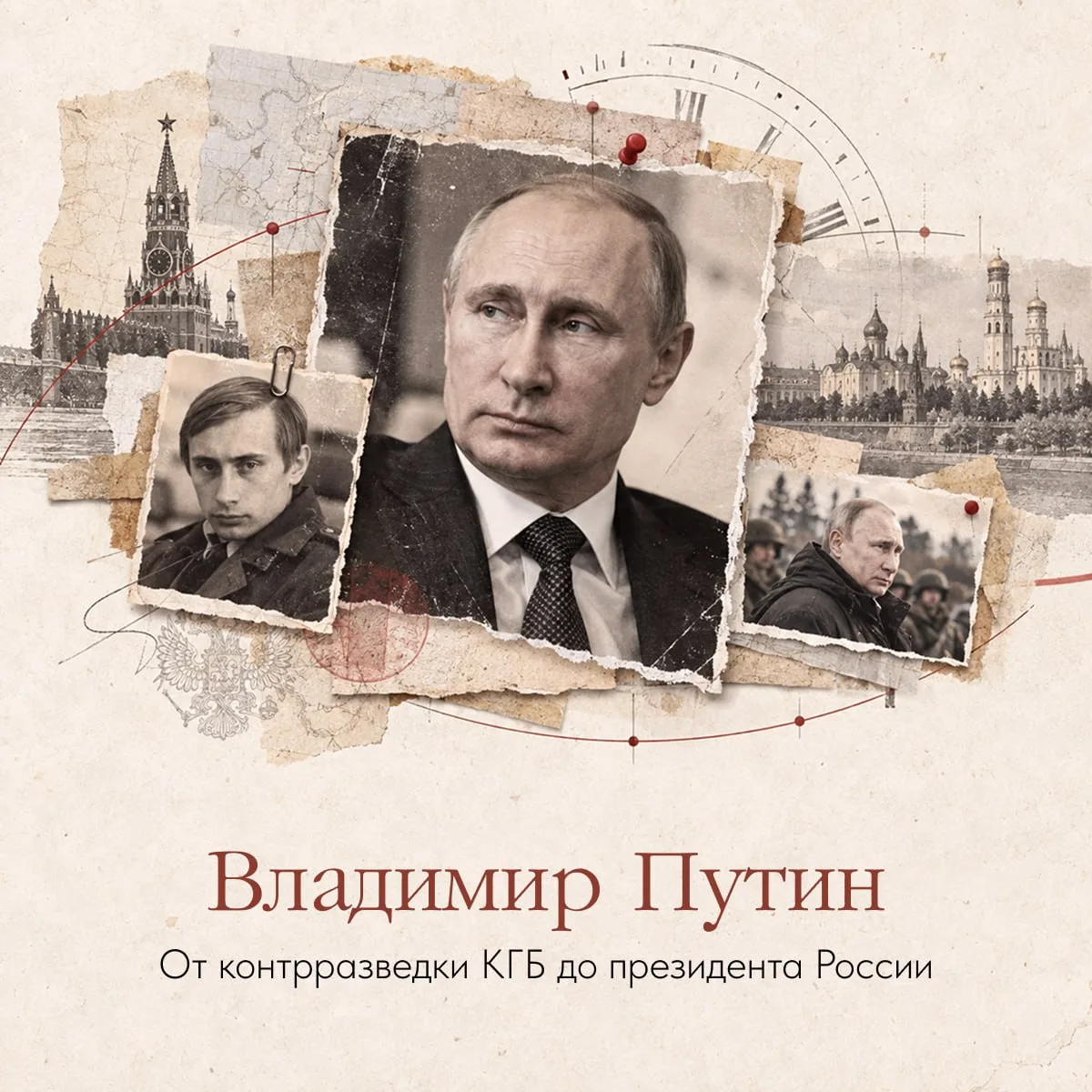 ⏳Человек, изменивший ход истории