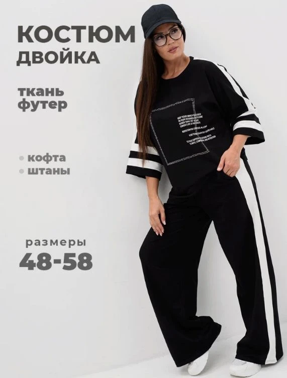 Костюм классический 2026