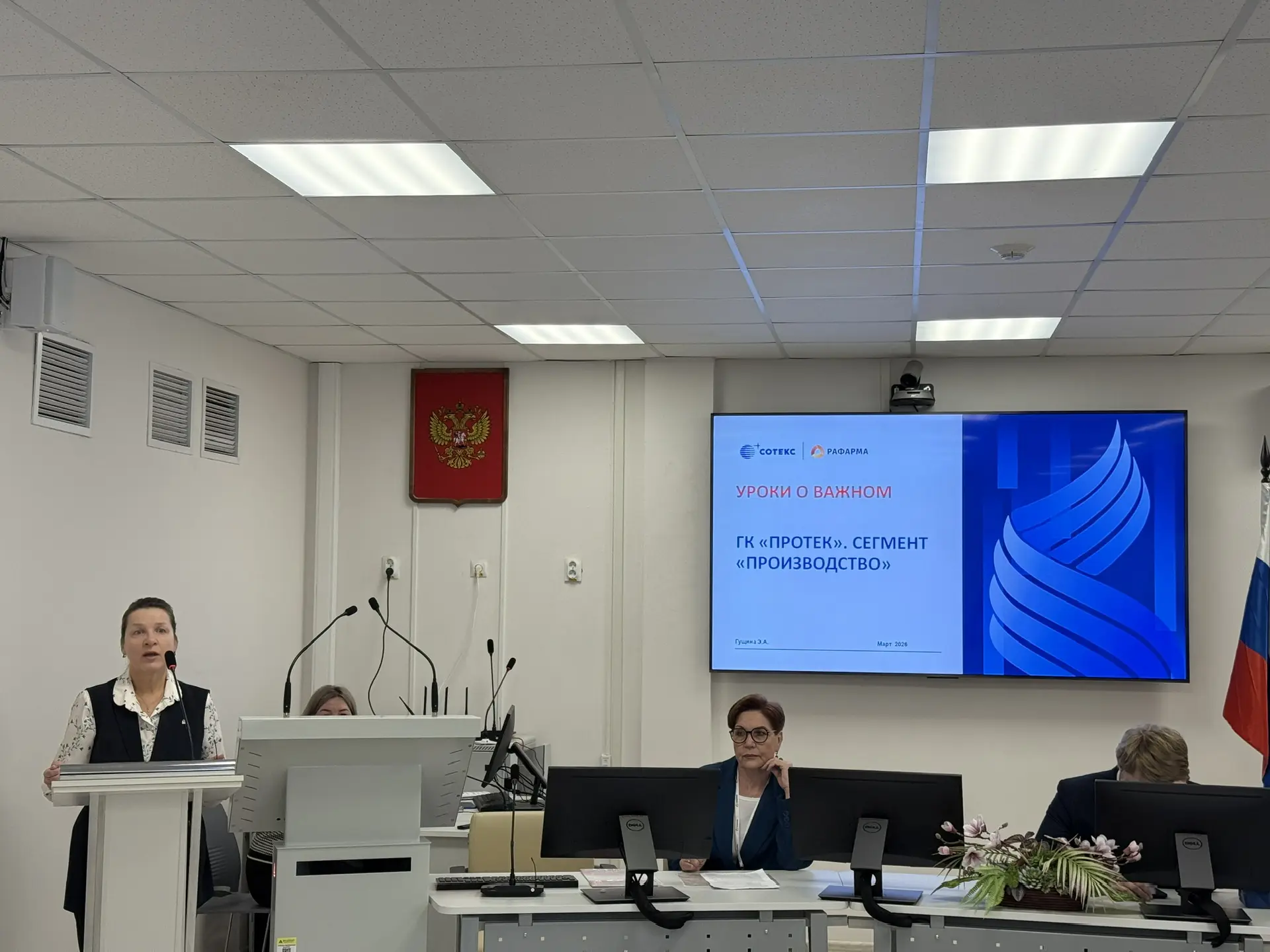 🏭16 марта в МБОУ СОШ с. Тербуны состоялось внеурочное занятие «Разговоры о важном» на тему «Заводы Р