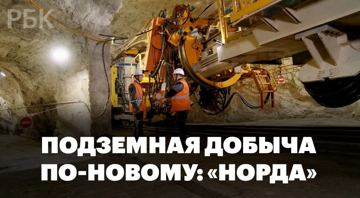 Смотрите, как работает «Норда»
