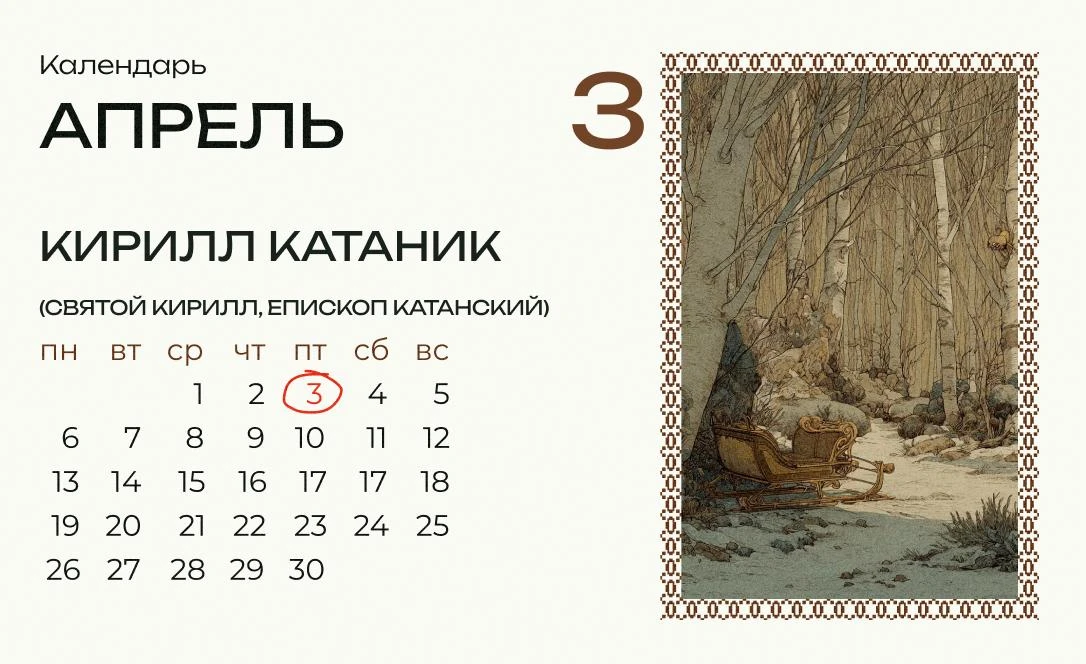 Сегодня Катаник — прощайте, санки.   Кататься по рыхлому апрельскому снегу — так себе удовольствие, 