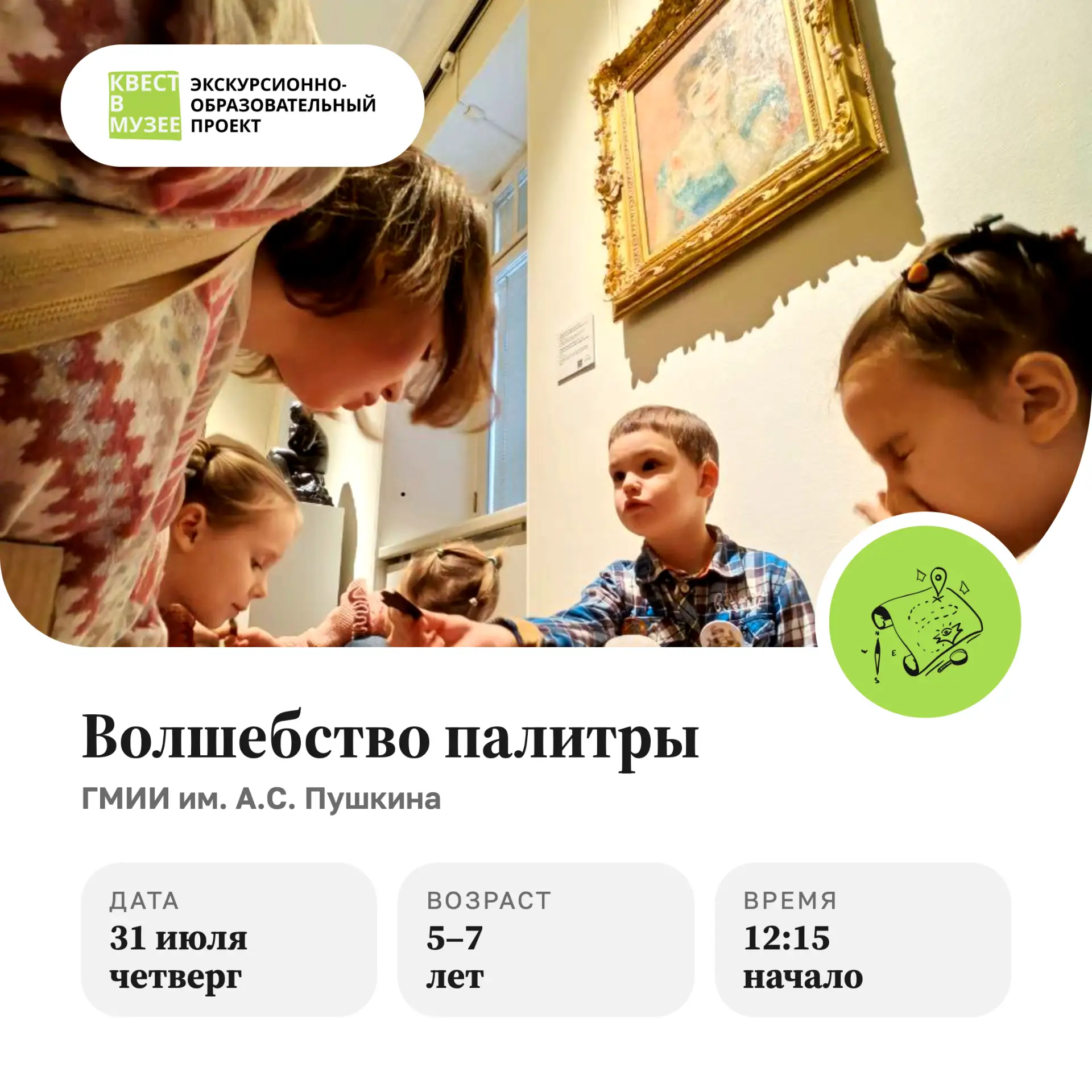 🎨 Как поиграть с ребёнком в настоящих импрессионистов?

Клод Моне ловил свет, Дега — движение, а Ва