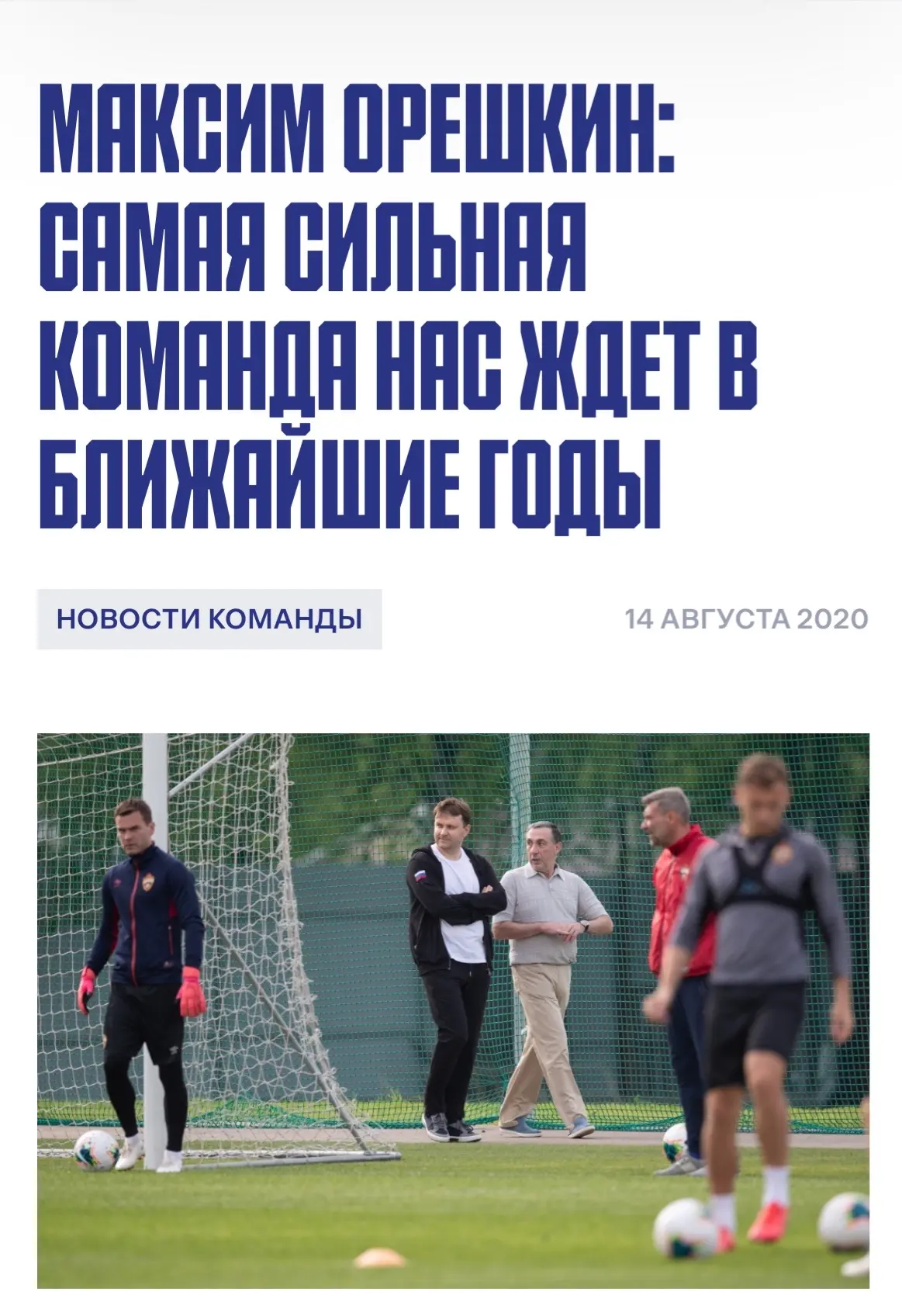 Смотрю в комментариях до сих пор остались люди, которые говорят, что тренеру надо еще д...