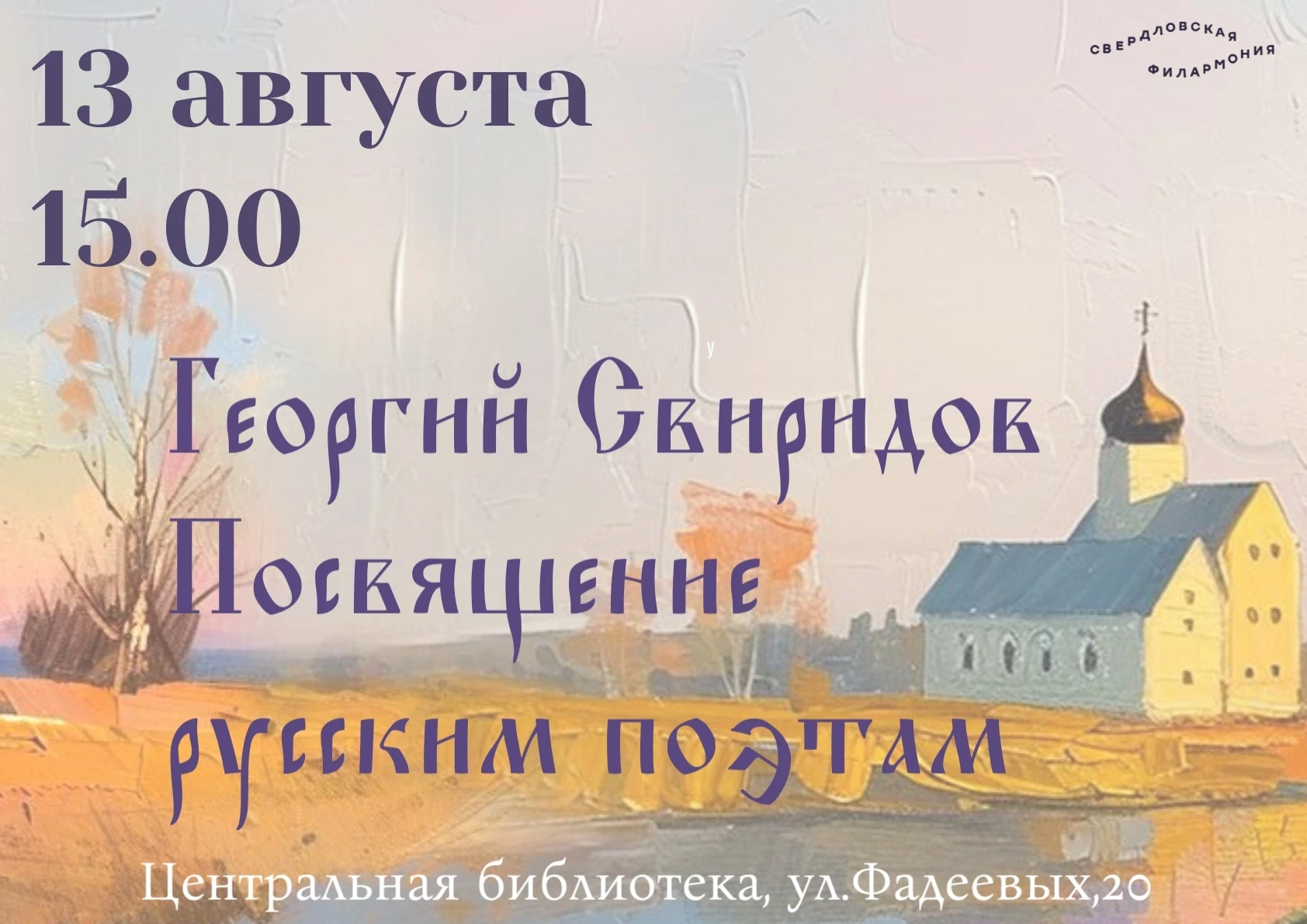 [Виртуальный концертный зал приглашает]