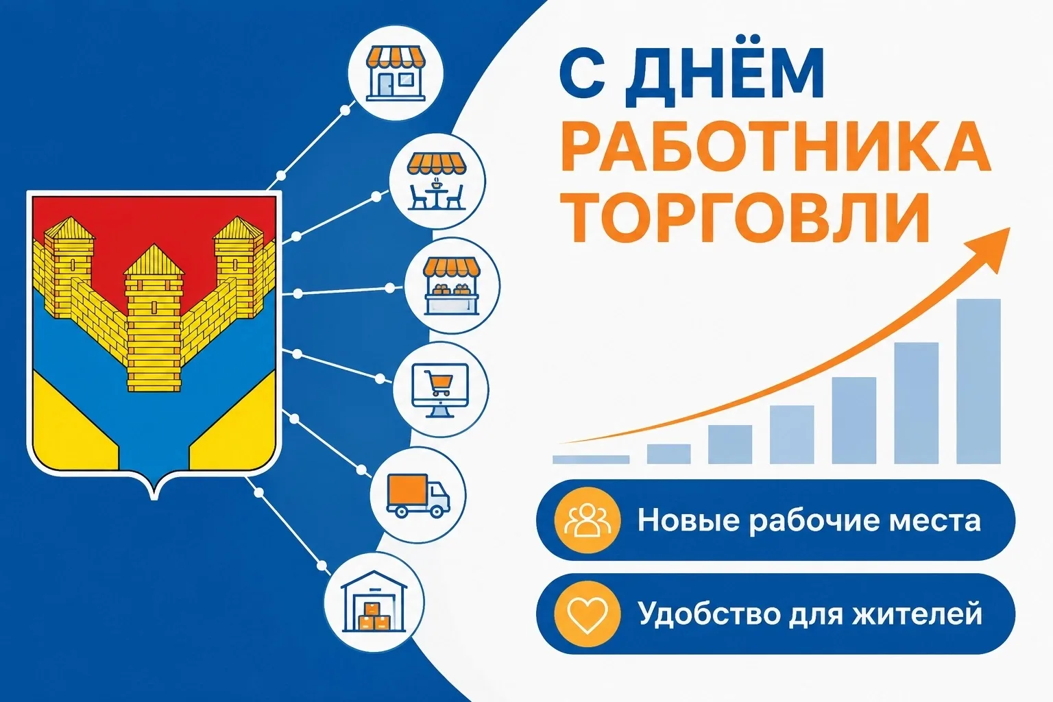 Уважаемые работники и ветераны сферы торговли!

Примите искренние поздравления с профессиональным пр