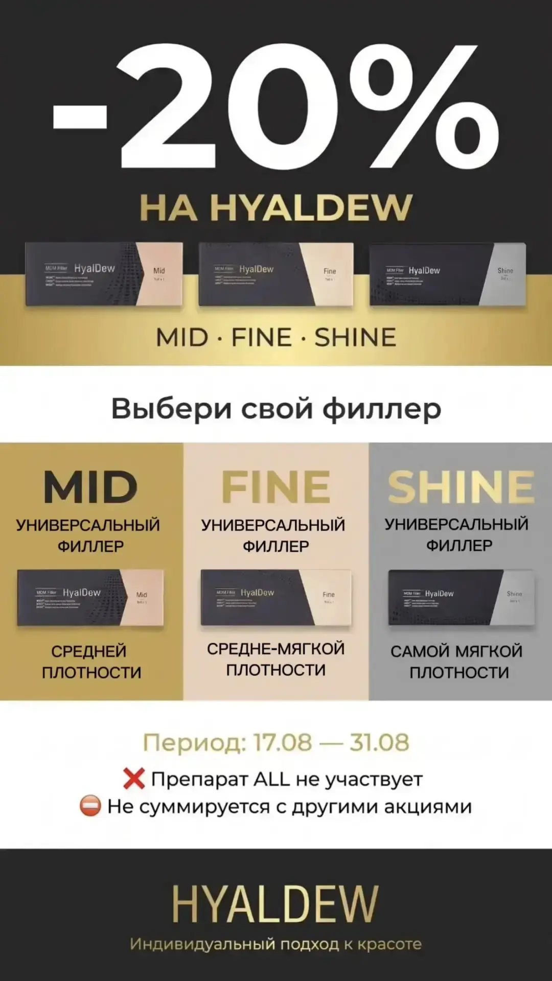 Где индивидуальный подход?
