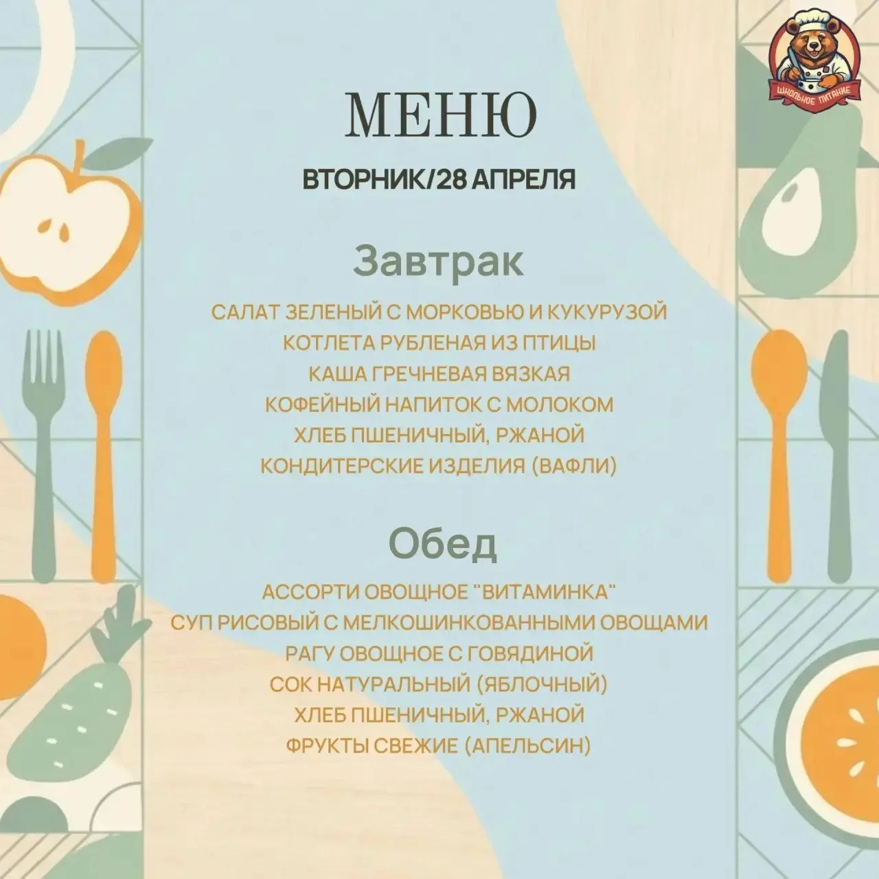 🍊🍏