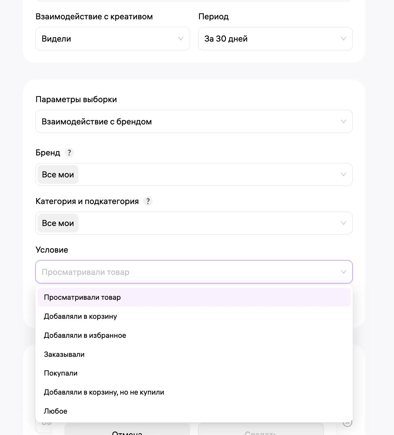 ⚡️WB Медиа добавил ретаргетинг в сегменты аудиторий