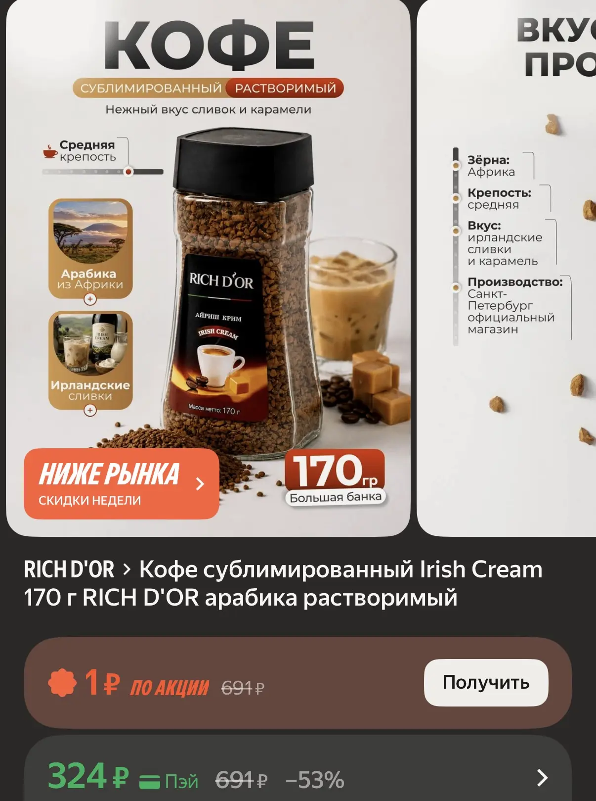 https://market.yandex.ru/cc/BF8ABL