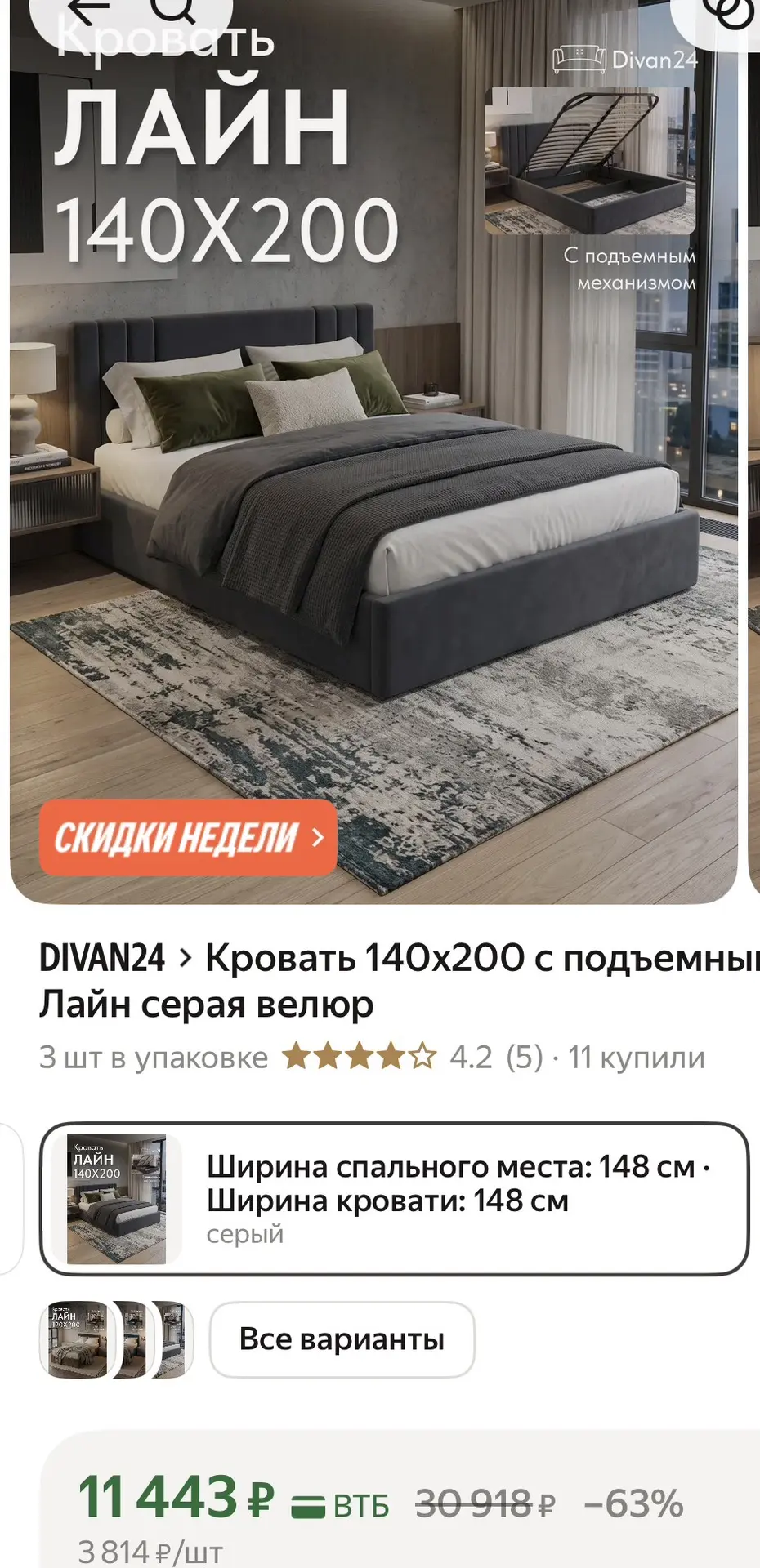 С подъемным механизмом