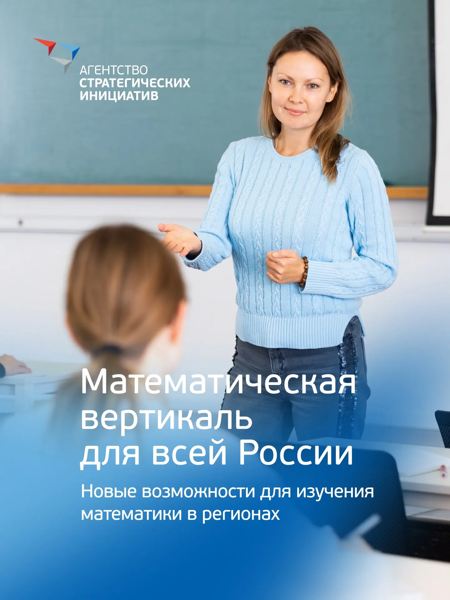 С Днем учителя! 🎓