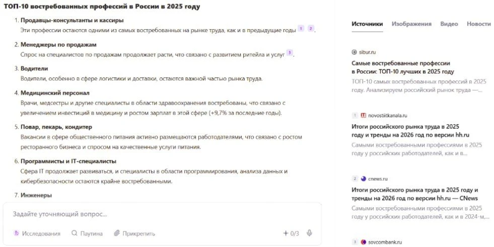 ➡️ #Нейросети_для_hr

Сегодня мы расскажем вам про YouChat — это чат-ассистент внутри AI-поисковика 