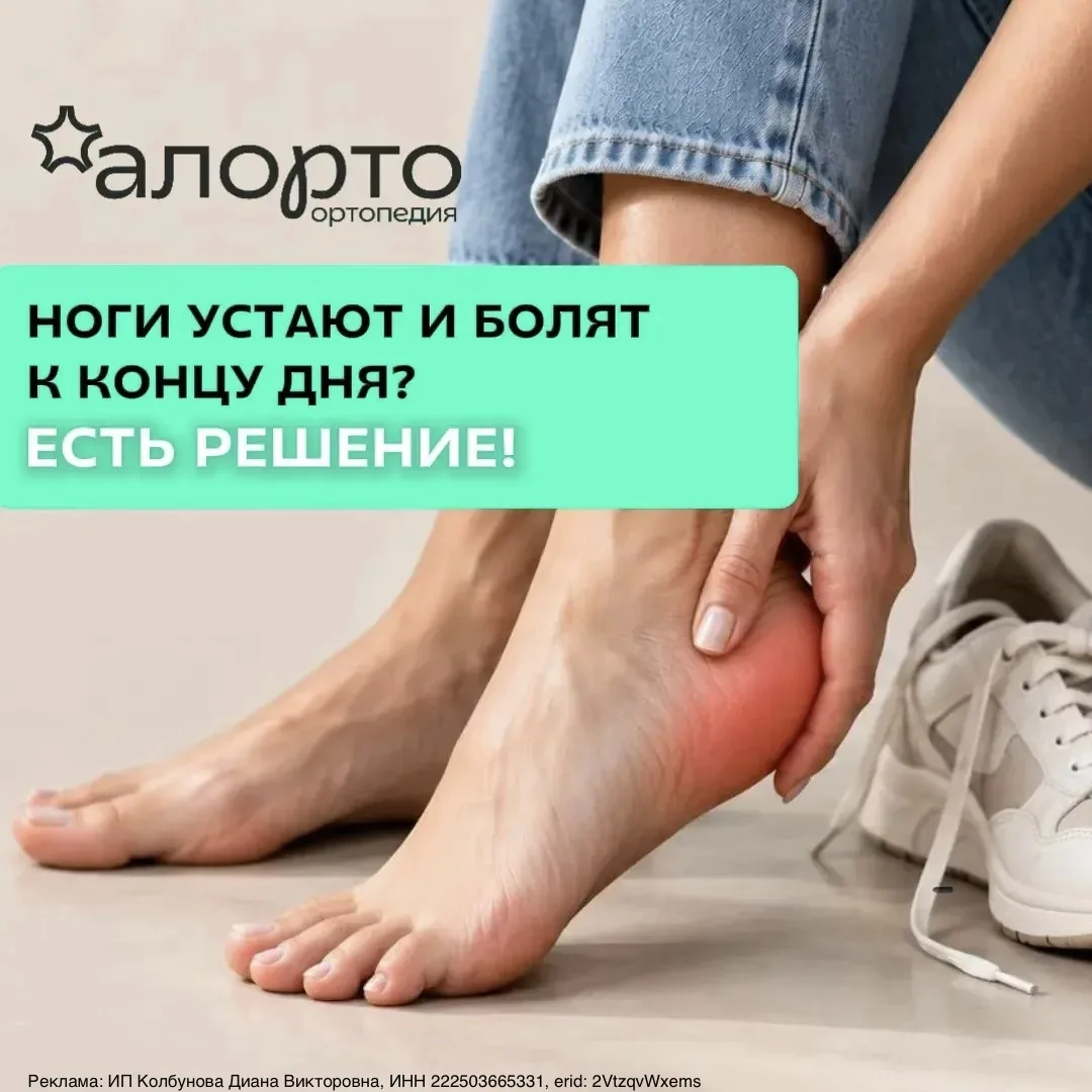 Болят ноги к вечеру? Пяточная шпора, мозоли или натёртости, усталость — часто дело в то...
