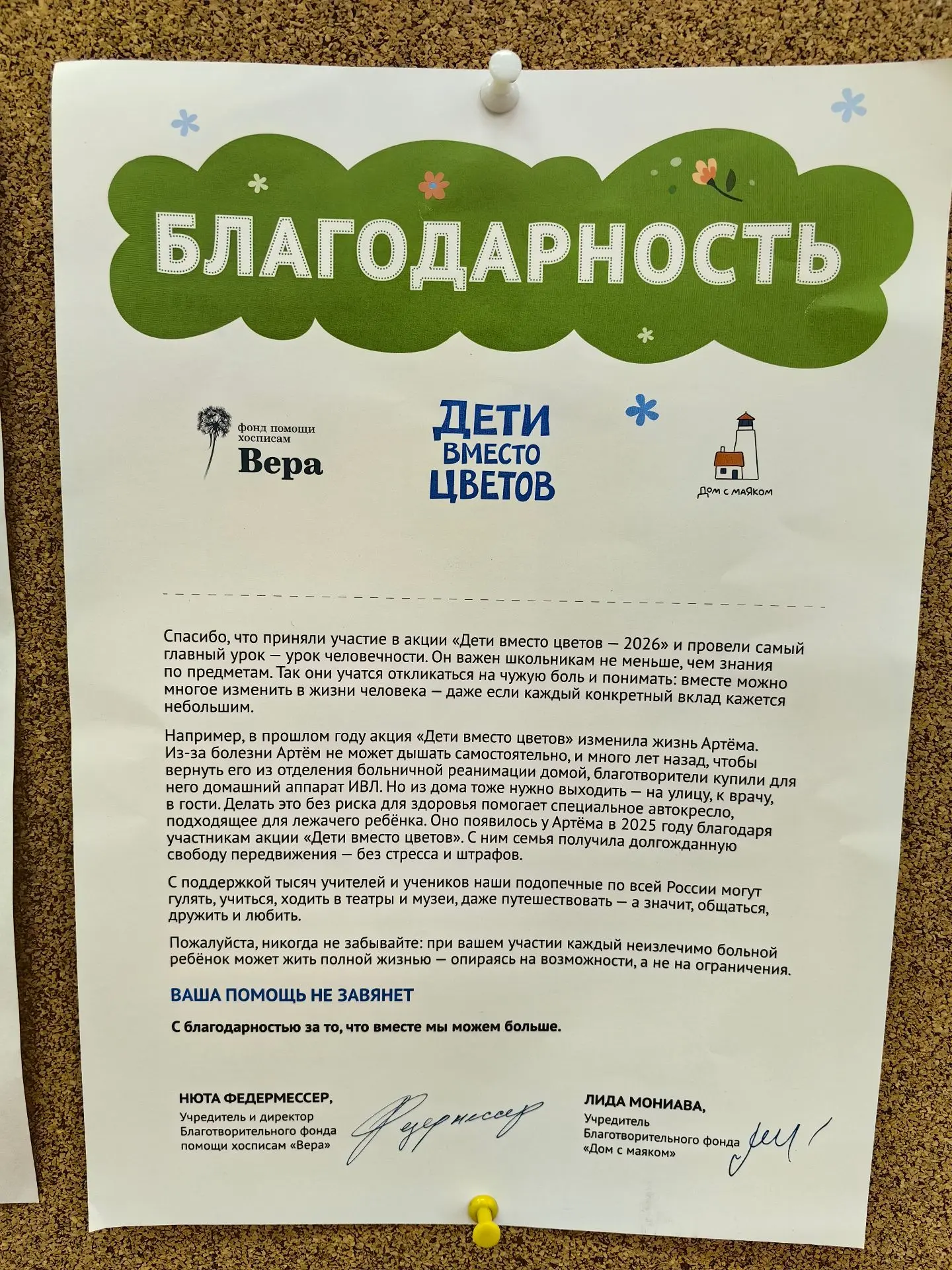 ✨ День знаний- это про радость, волнение, белые банты и букеты.  А еще для учащихся 2А ...