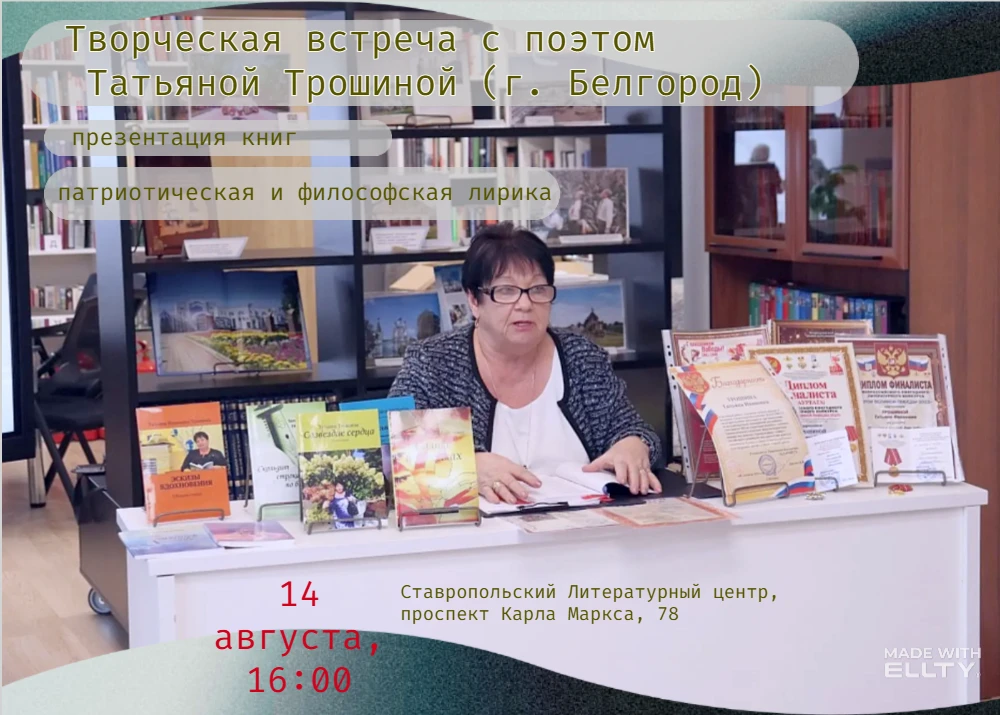 ✅ 14 августа в 16:00