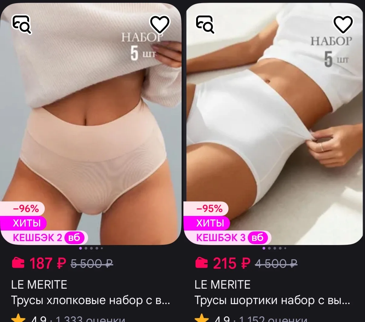 LE MÉRITE https://www.wildberries.ru/seller/4150347