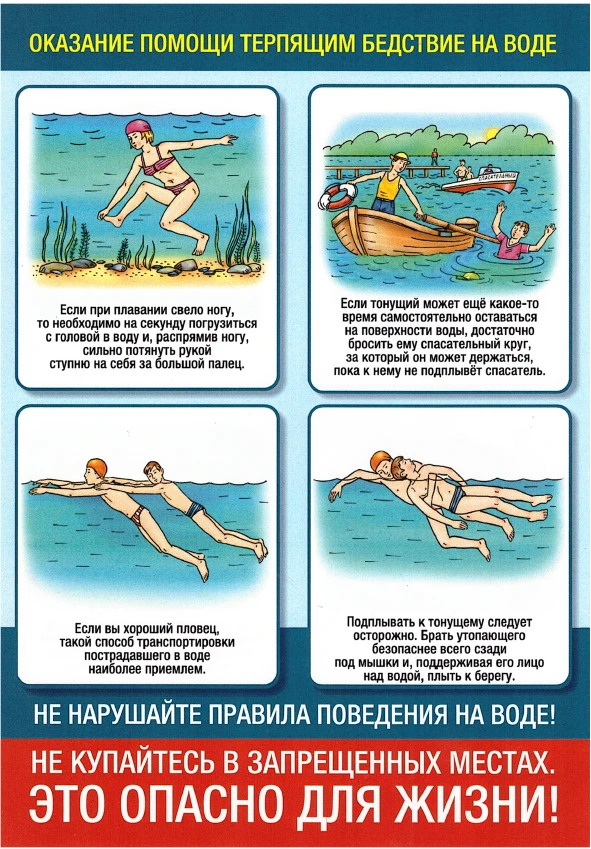 Безопасность детей!