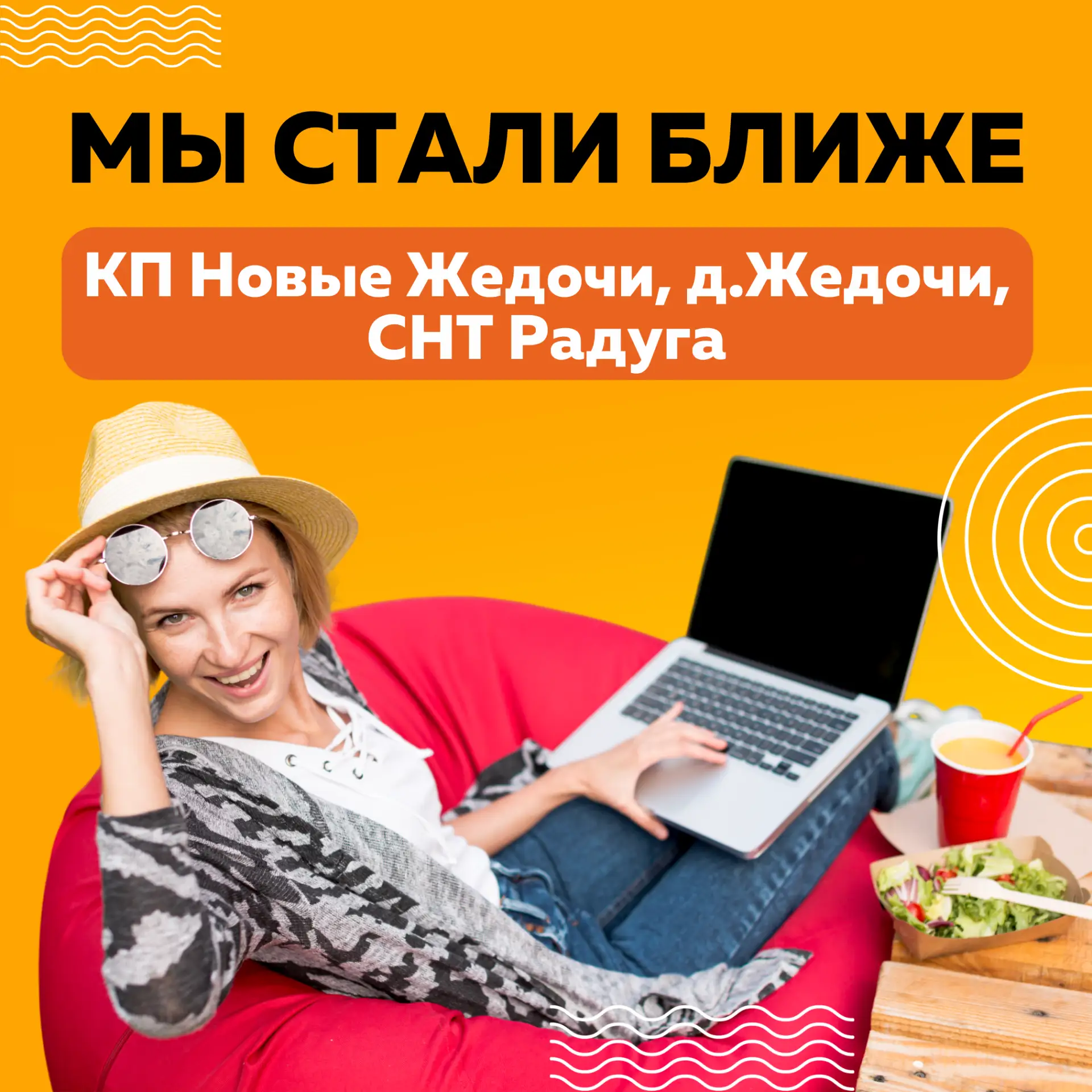 ⚡ Уважаемые абоненты!