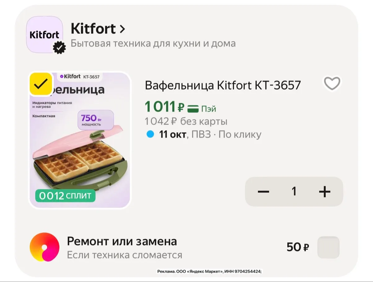 С промо kitfort25