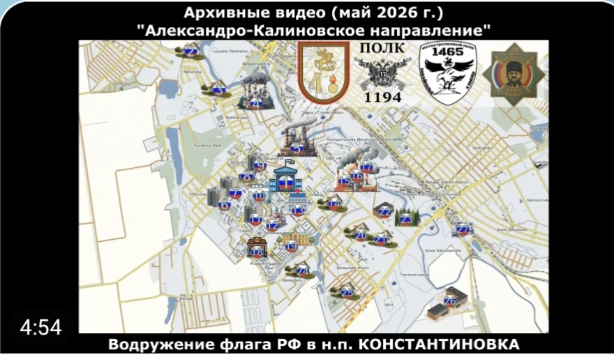 Бои за город Константиновку вошли в решающую фазу. Город, как и Красноармейск (Покровск), кстати, ка