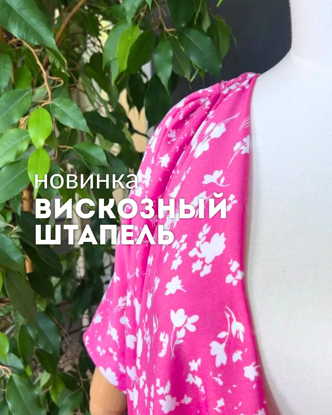 🆕 НОВИНКА, от которой просыпается ощущение лета☀️