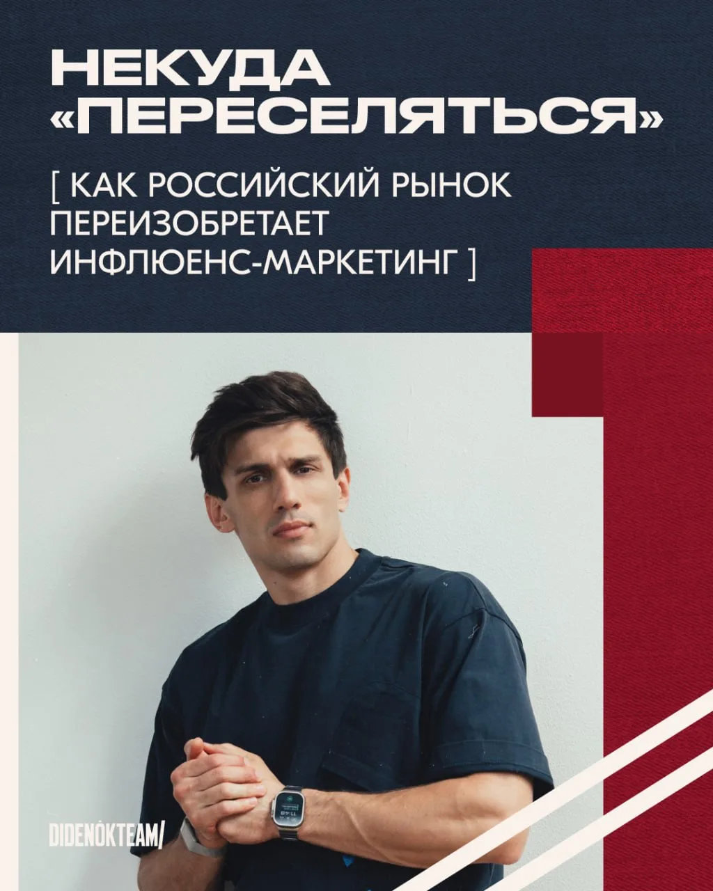 Куда переселяться после блокировок?