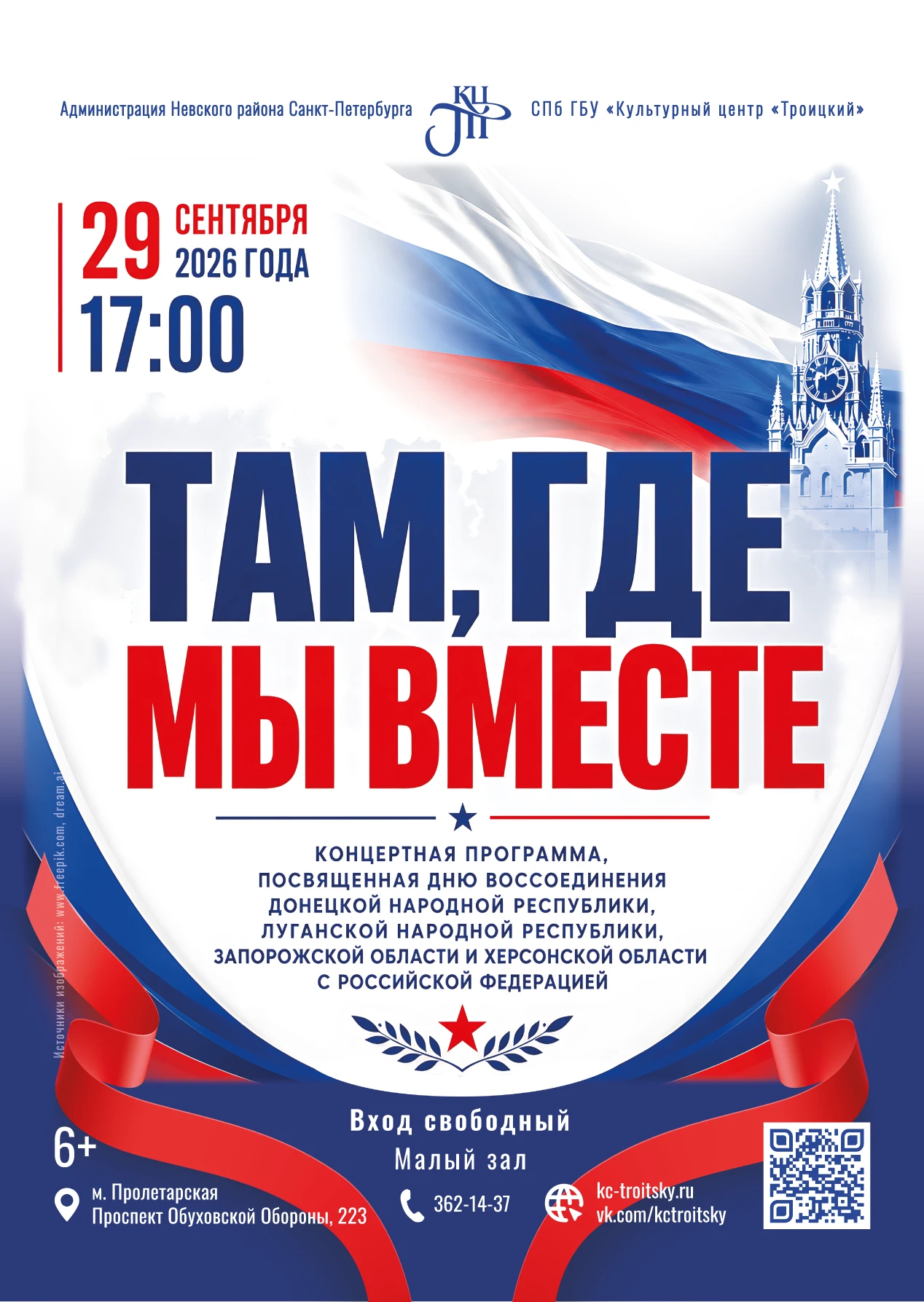 Приглашаем в Культурный центр «Троицкий» на этой неделе 🤗
