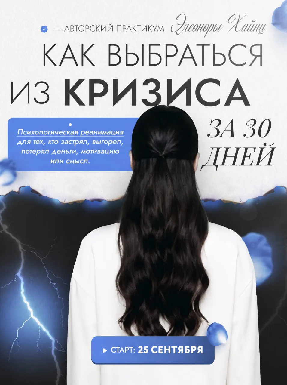 Друзья, приветствую вас! На связи Элеонора Хайнц.