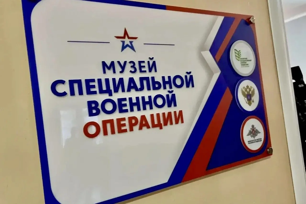 👉 В Орловском ГАУ открылся музей СВО