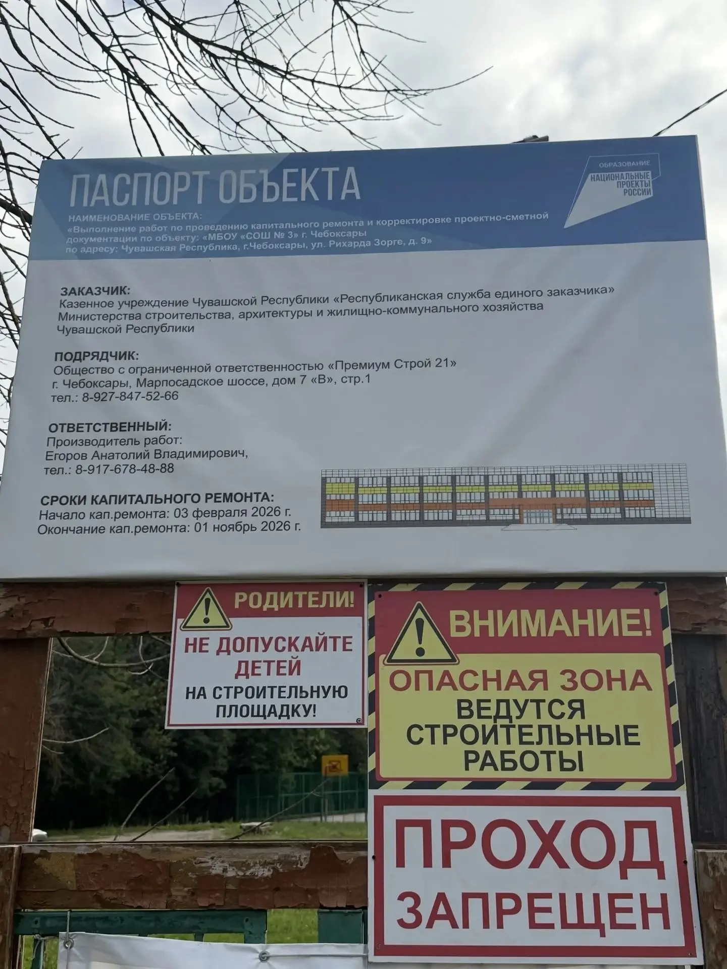 Каждые выходные - на строительных площадках
