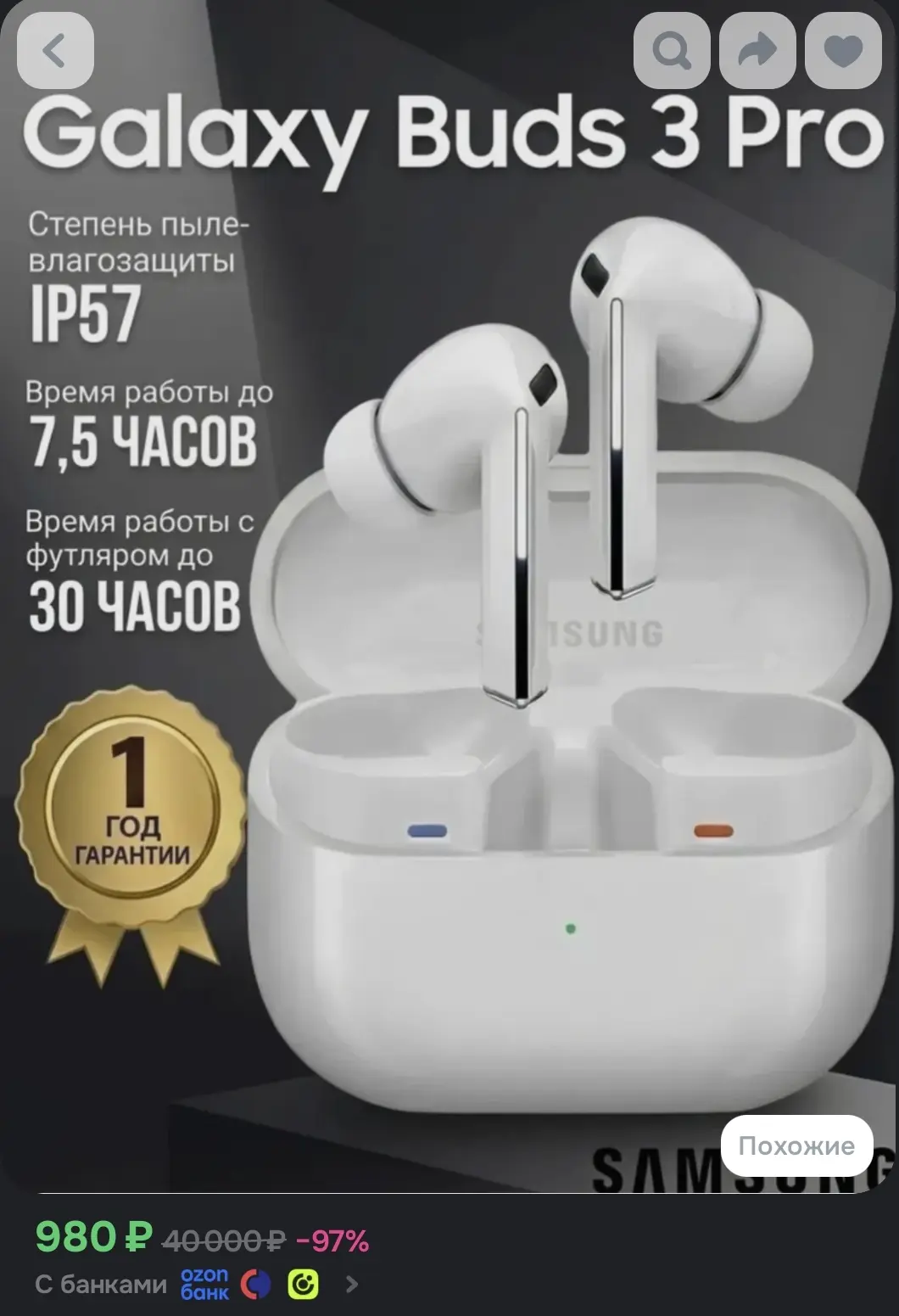 Наушники беспроводные с микрофоном Samsung Galaxy Buds 3 Pro, Bluetooth, USB Type-C, бе...