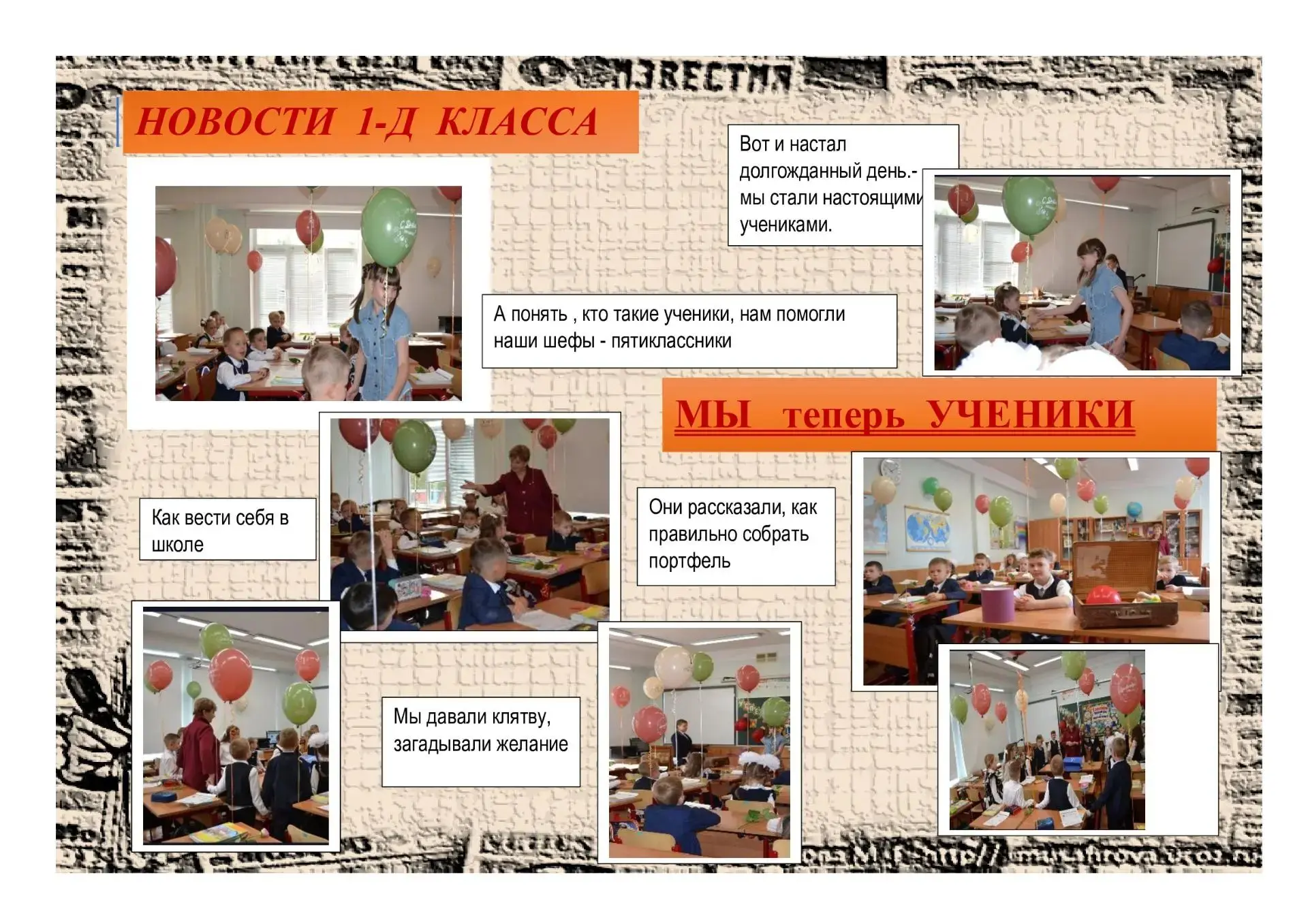 «День ученика 2026» 🎓