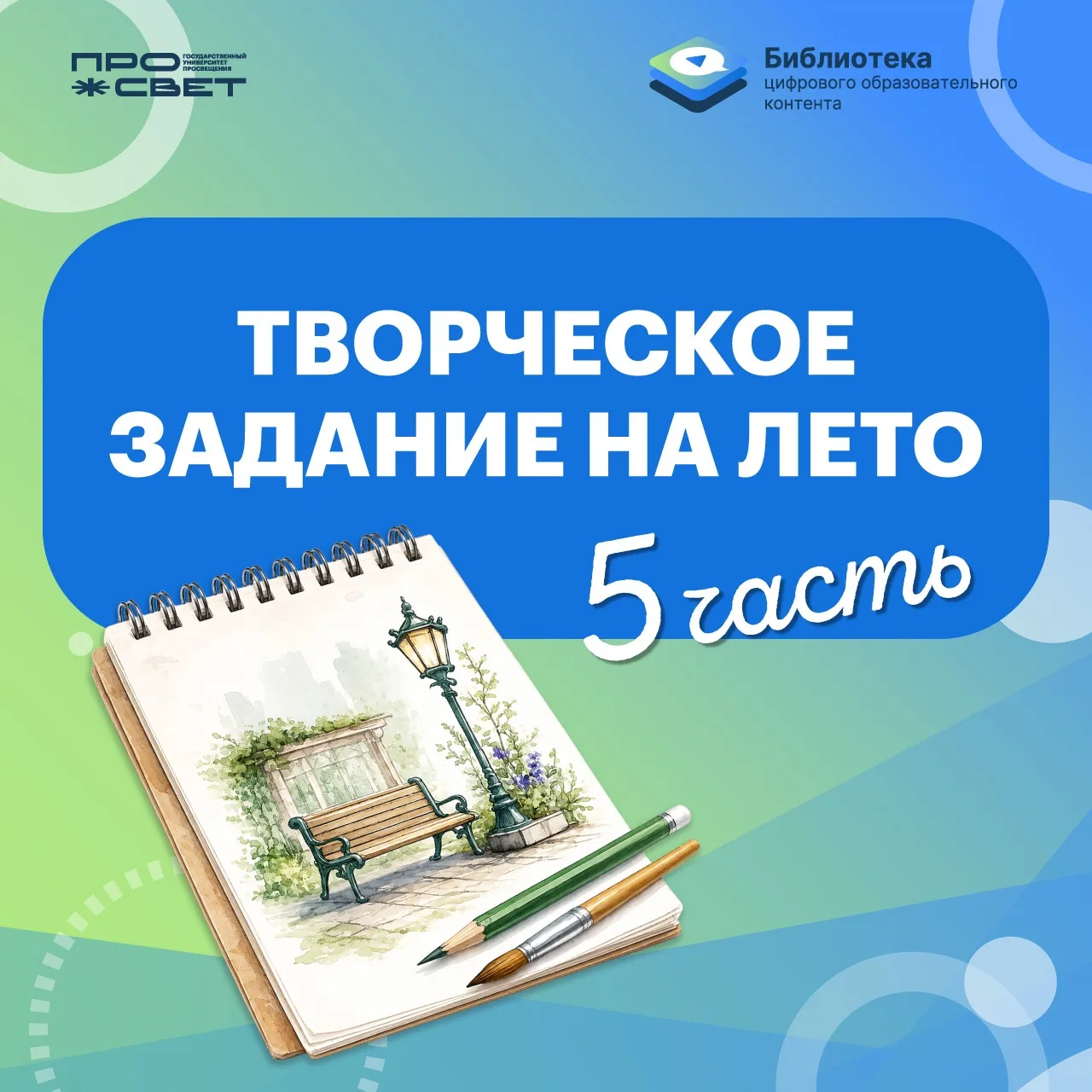 🎨 Украшаем пространство с Библиотекой ЦОК: дизайн в творческих работах

Как познакомить школьников 