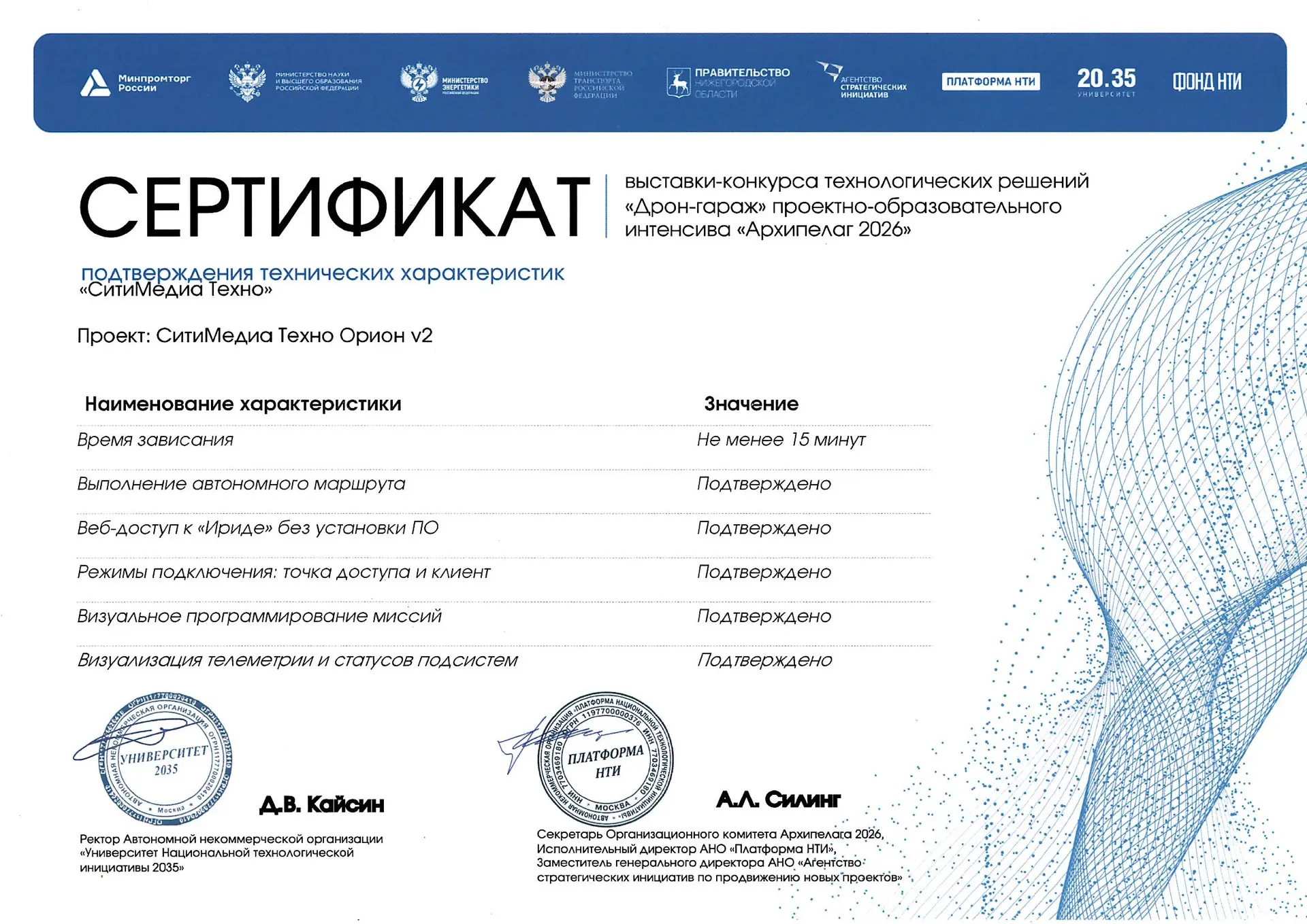 🏆 Автономность подтверждена