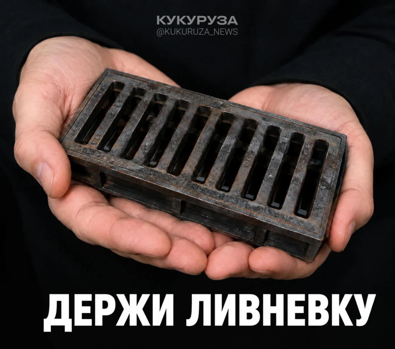 Это счастливая ливневка. Отправь ее другу, и твой район во время ливня не затопит!