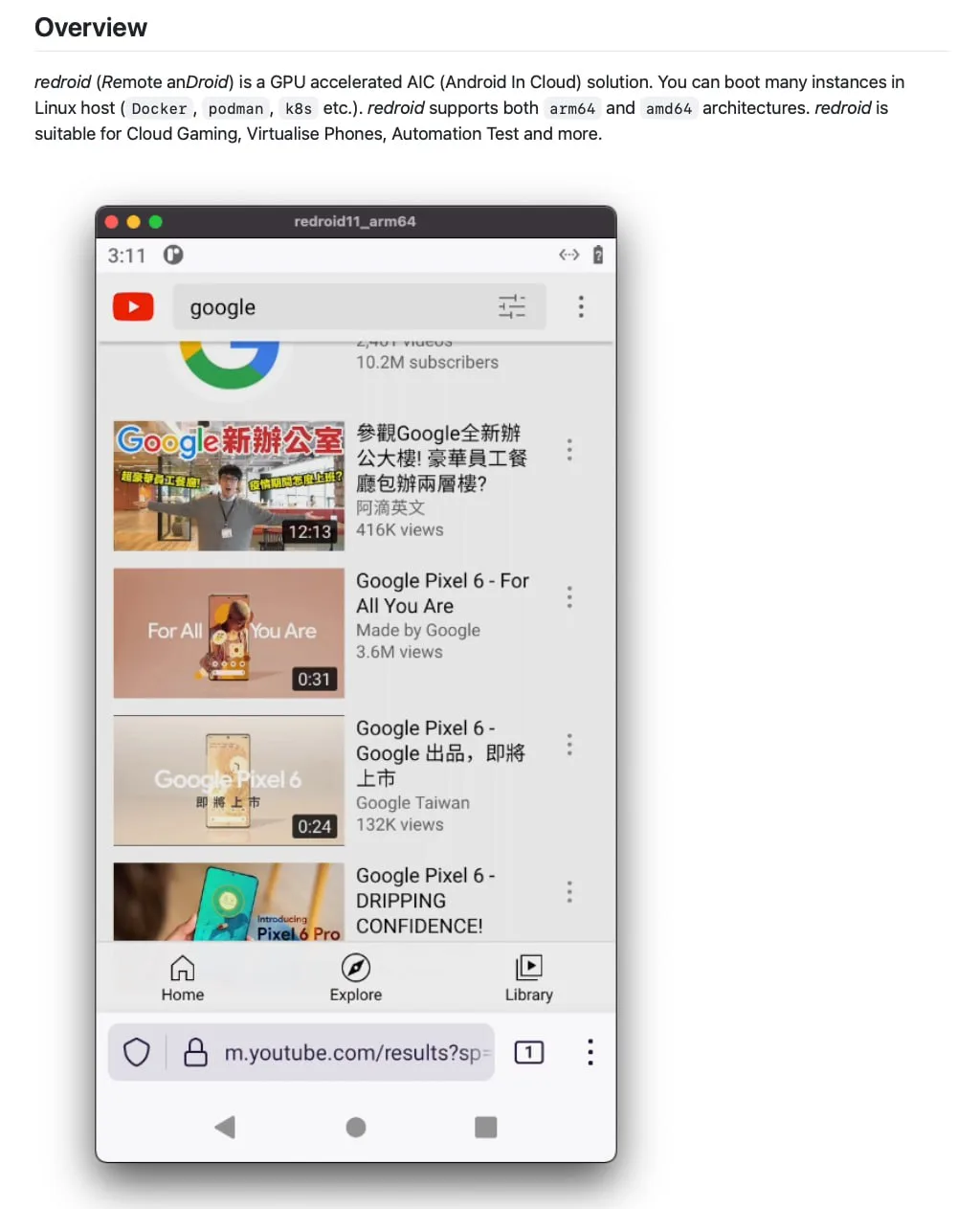 •  Нашел отличный и простой способ запустить ОС Android на обычном ноутбуке, ПК или ВМ: проект назыв