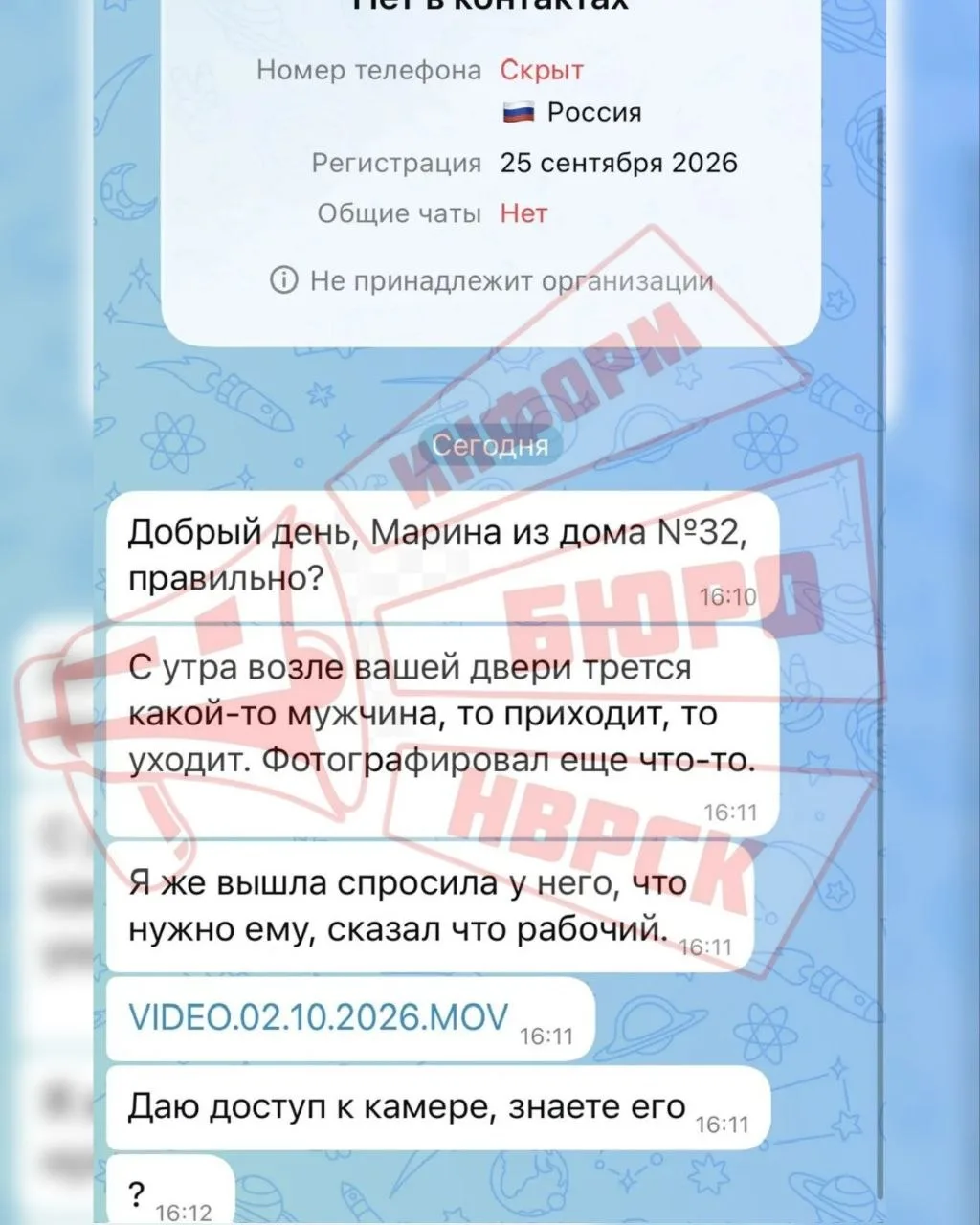 Похоже, появился новый способ угона аккаунтов в Максе.