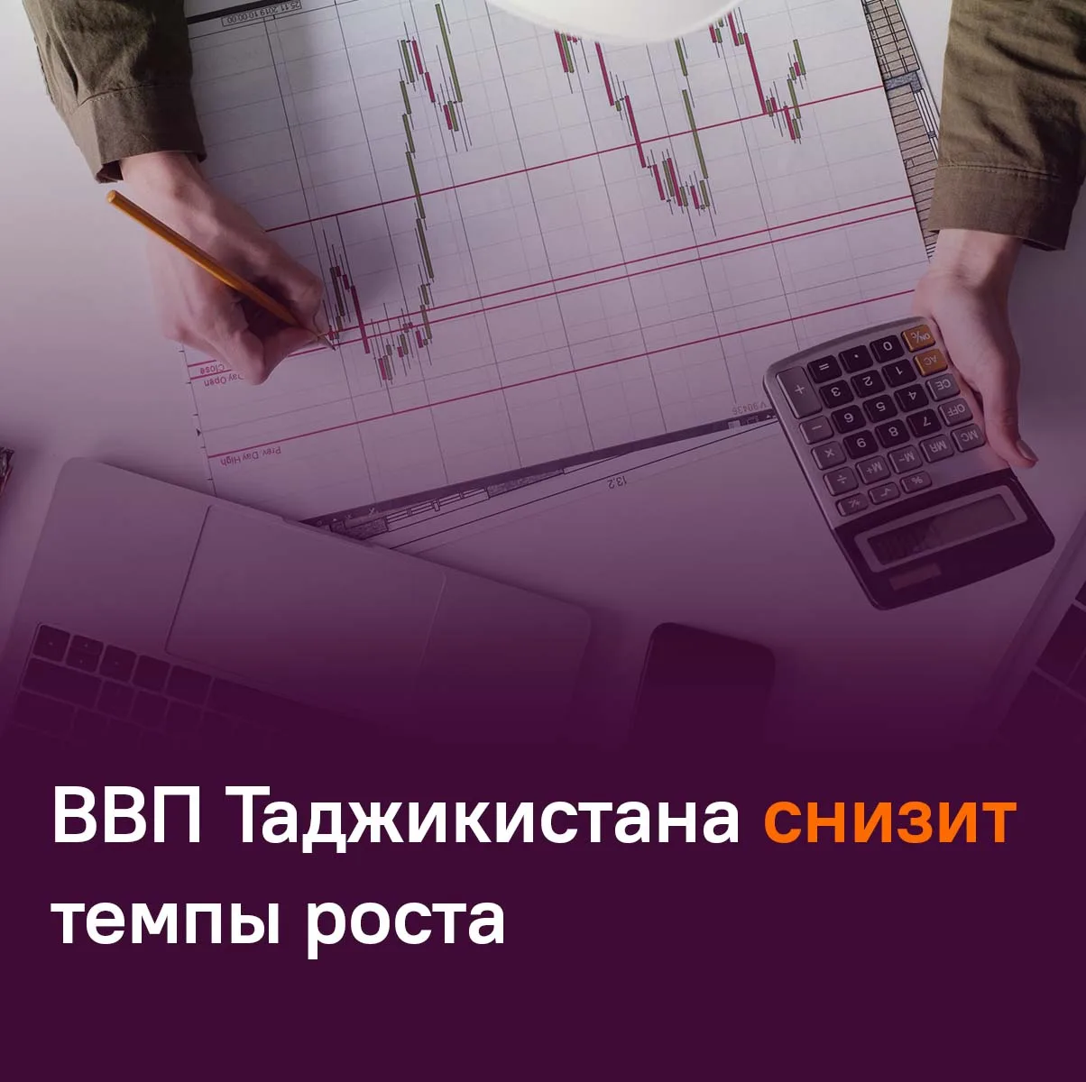 📉 Рост ВВП Таджикистана замедлится до 7,1% к 2028 году, прогнозирует ЕАБР.

Если в 2024-2025-м экон