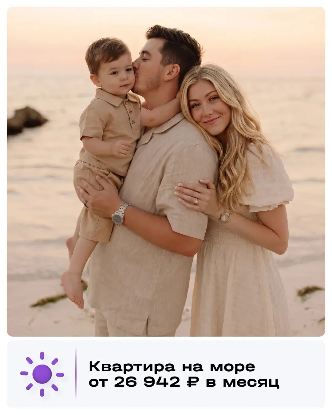 🌊 Квартира у моря с платежом 26 942 рубля в месяц