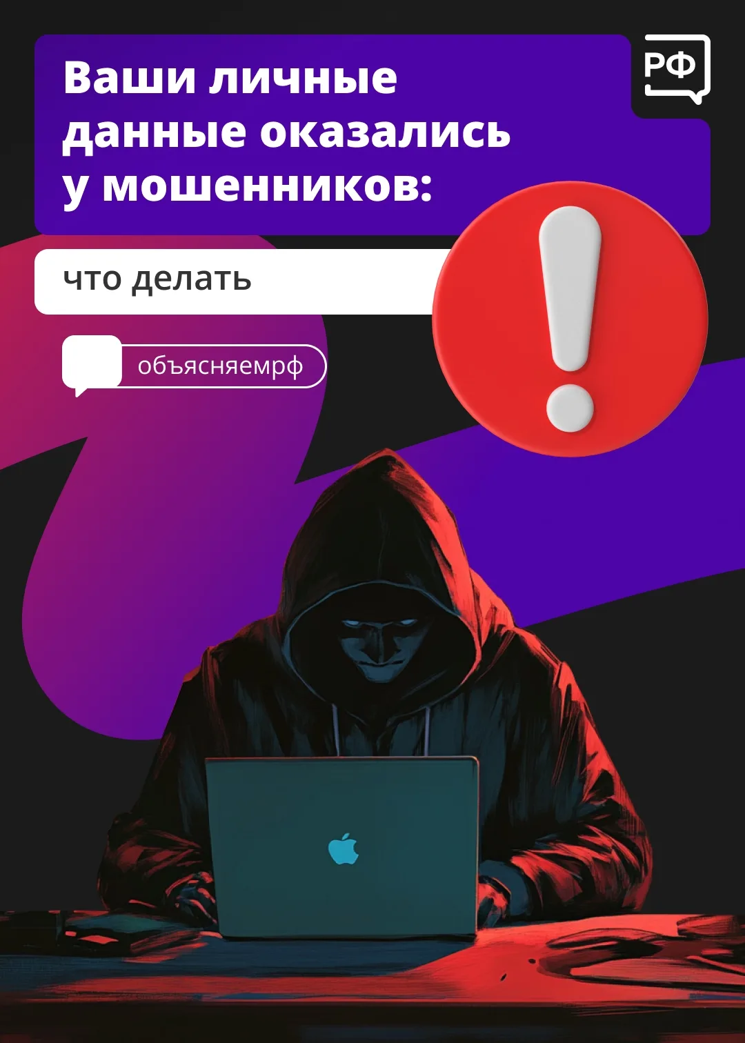 ‼Если вы случайно продиктовали мошенникам код для входа на «Госуслуги» или перешли по п...