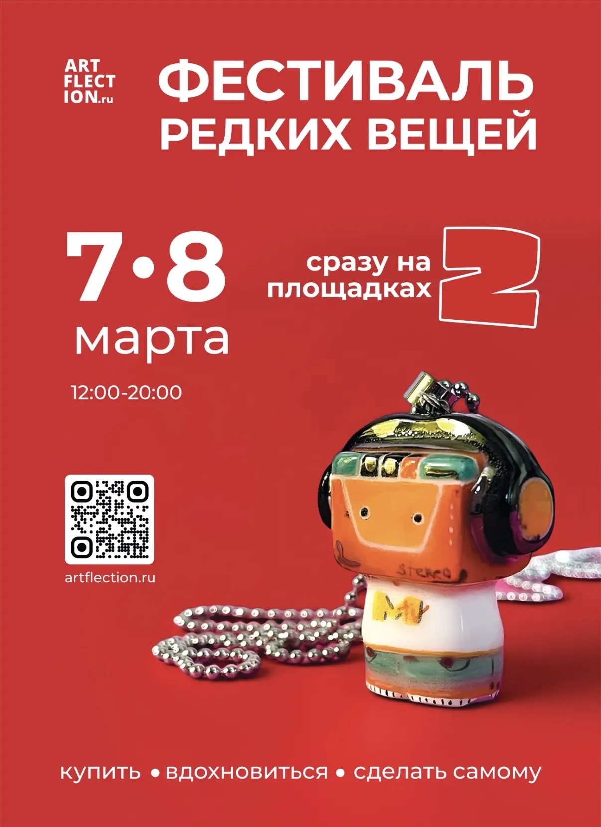 🧀 «Воронцовские сыры» на Artflection!