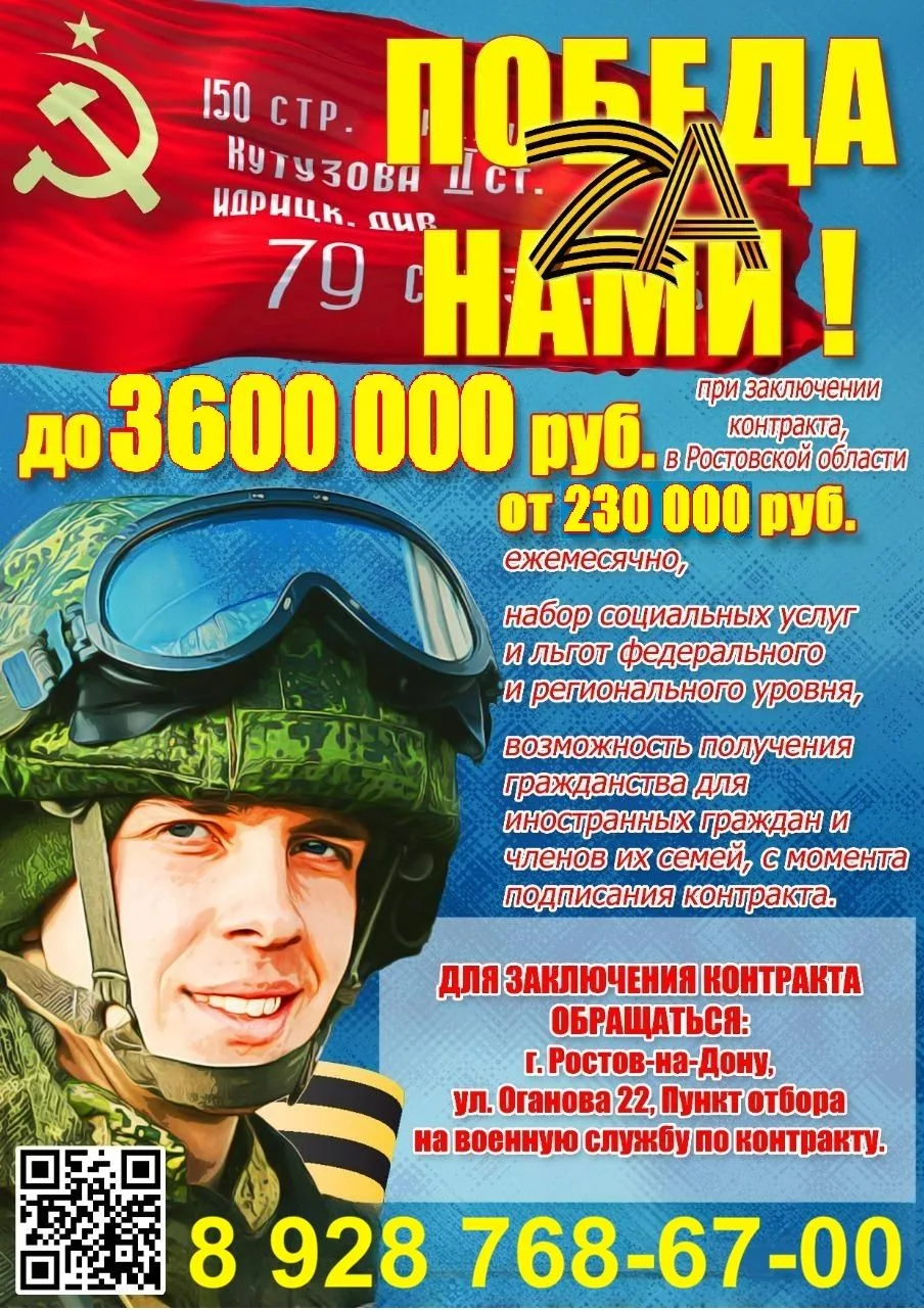 🇷🇺 Защита Родины — дело сильных! Присоединяйся к Вооружённым Силам России.

❗️ Подробнее контракт6