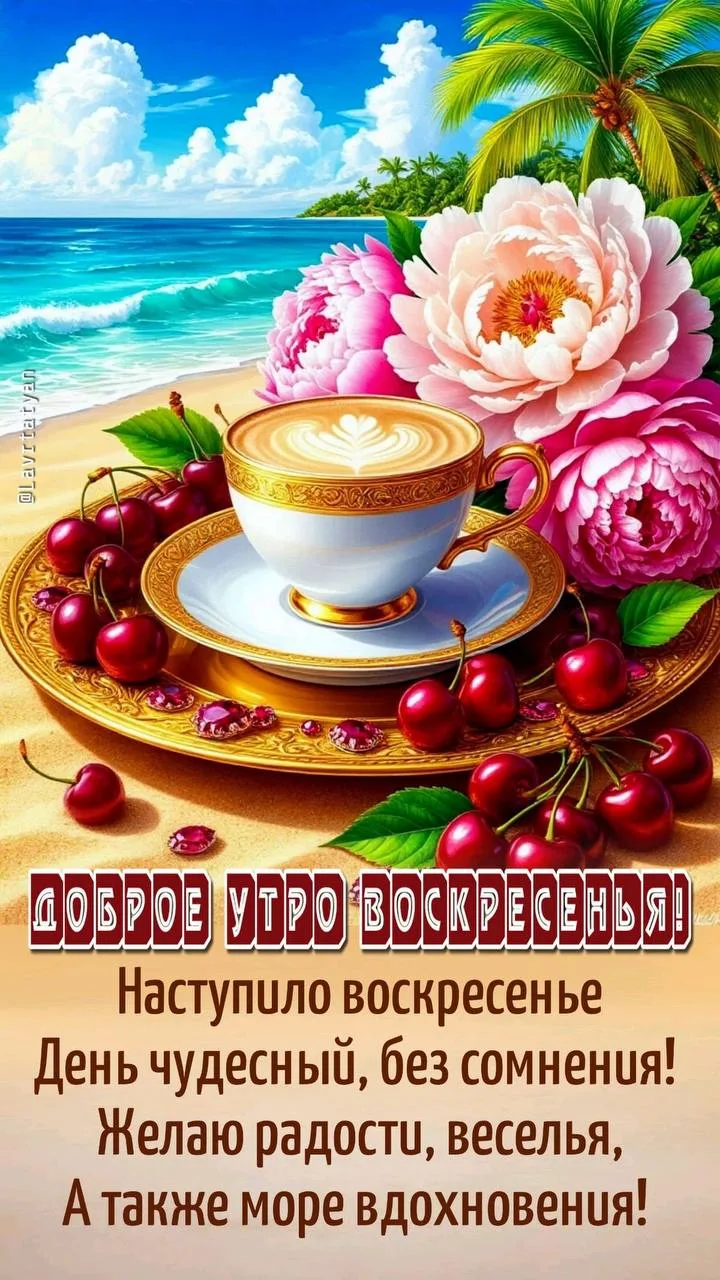 Открытки из WA — Подписывайся