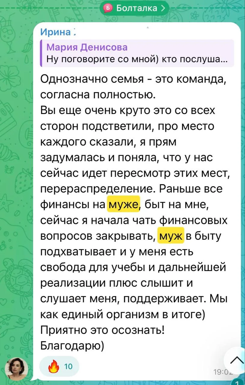 Мир не рухнул, а заиграл новыми красками.